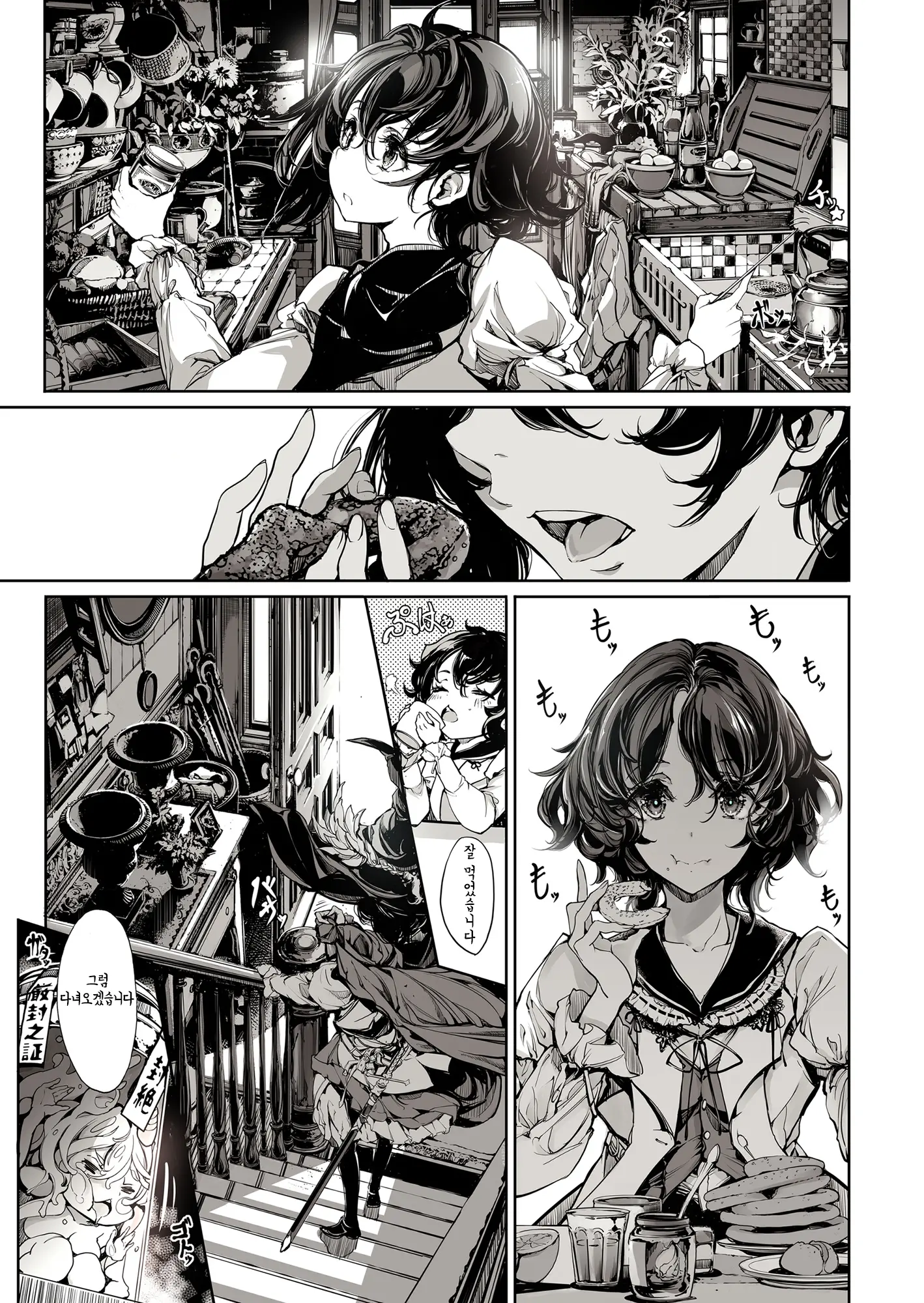 Otome Kishi No Invitation