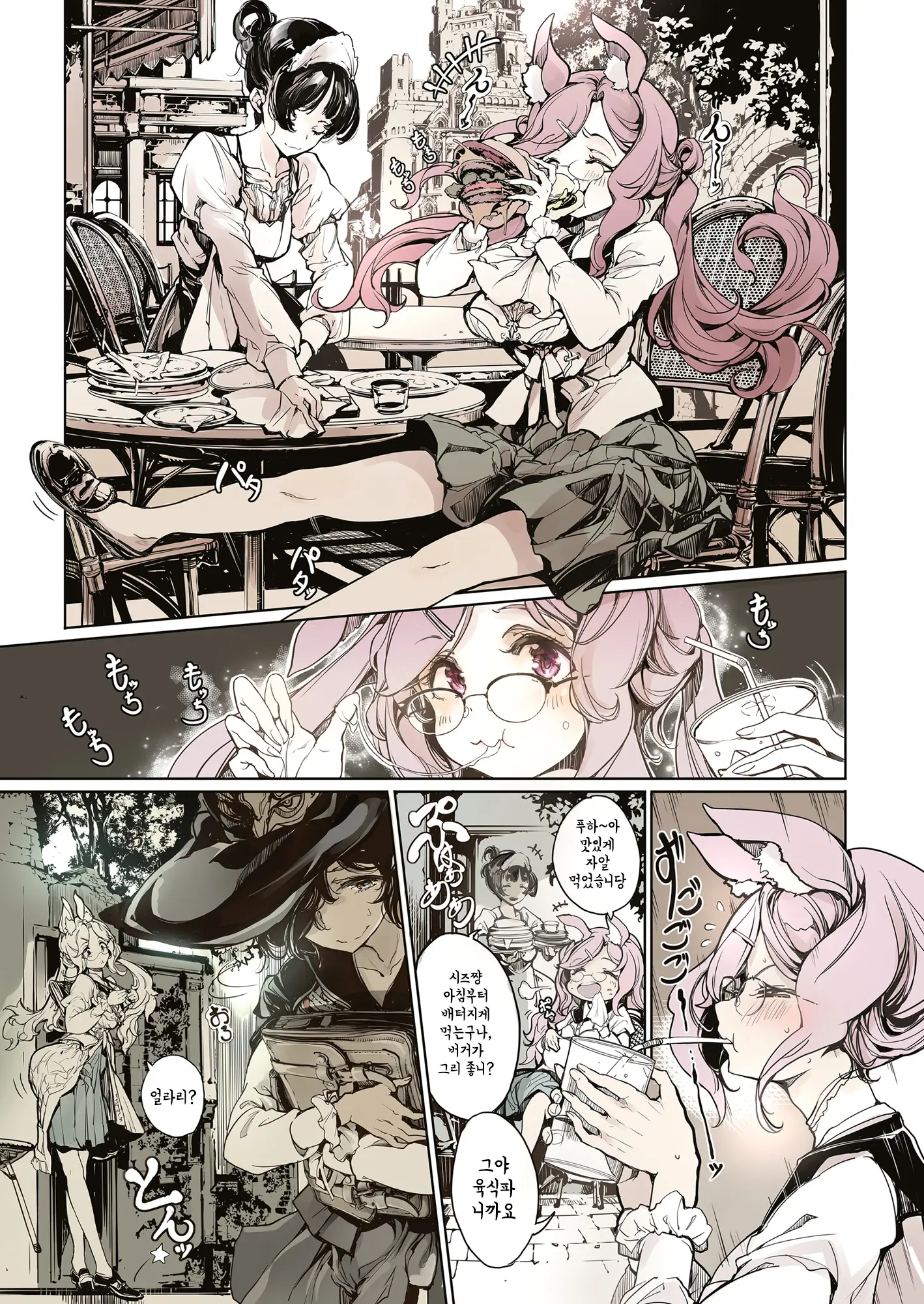Otome Kishi No Invitation