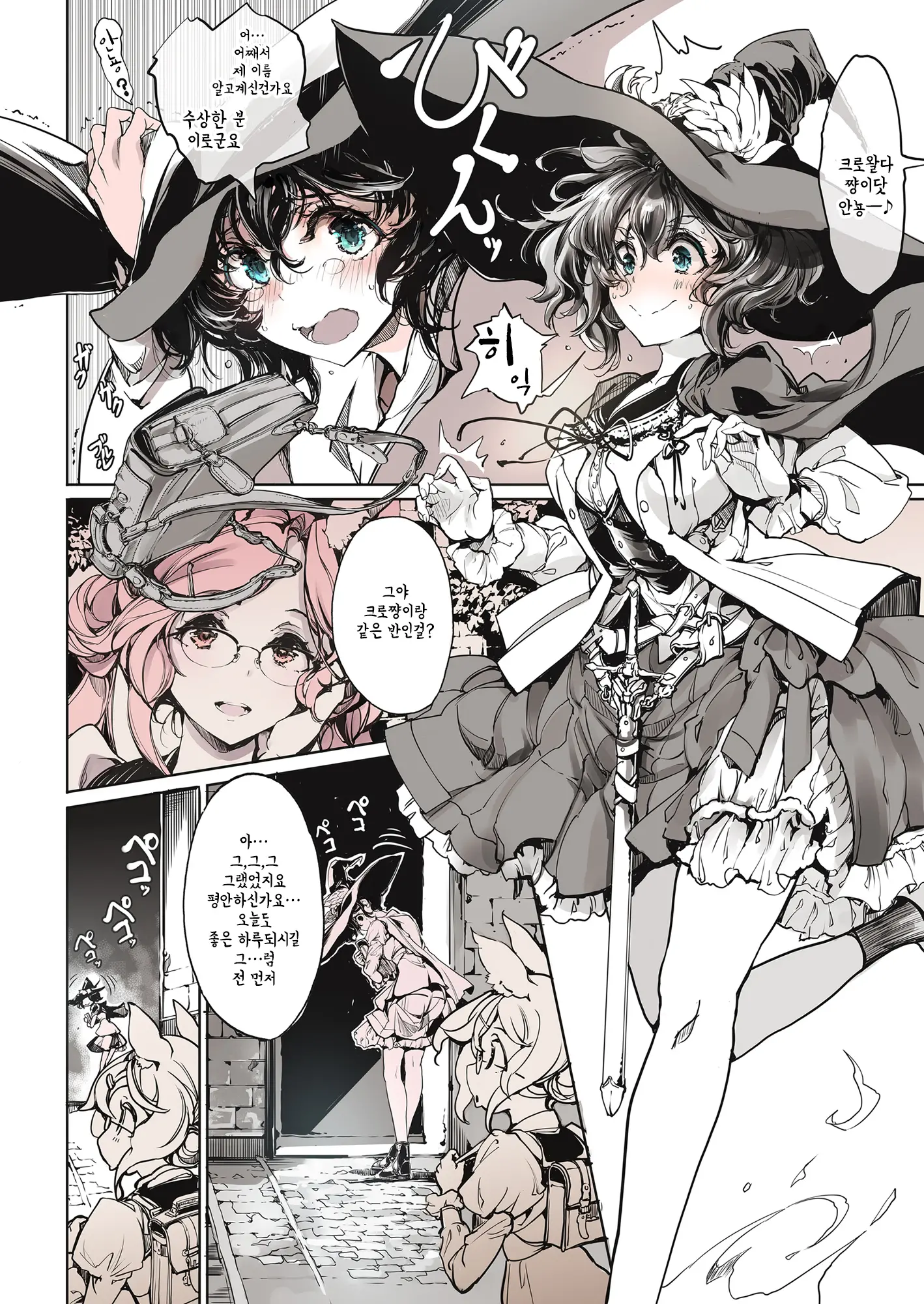 Otome Kishi No Invitation
