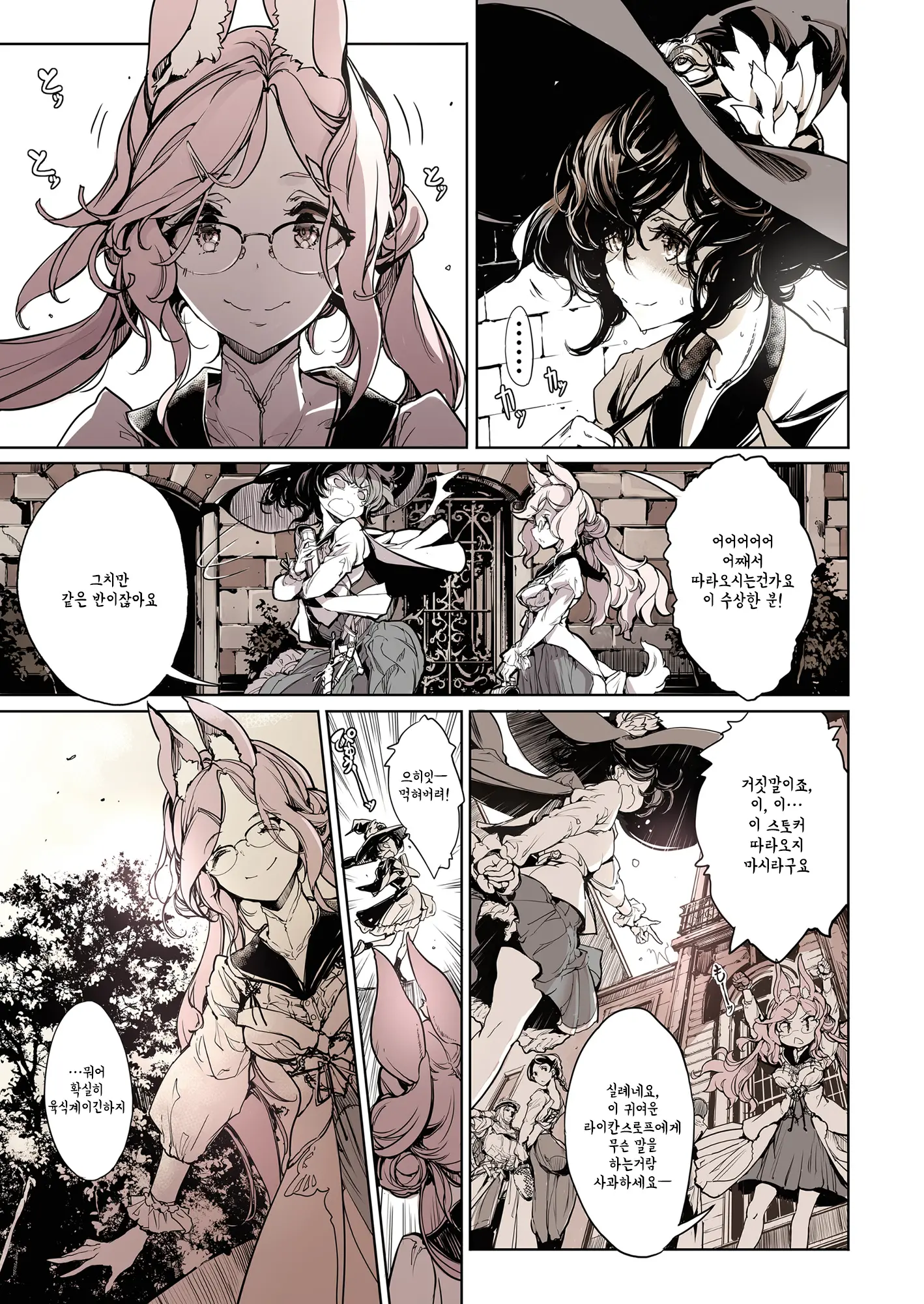Otome Kishi No Invitation
