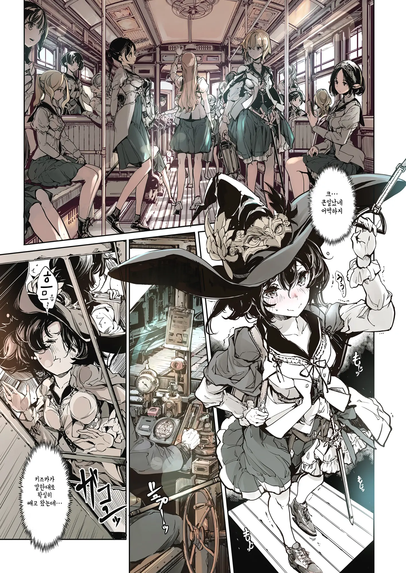 Otome Kishi No Invitation