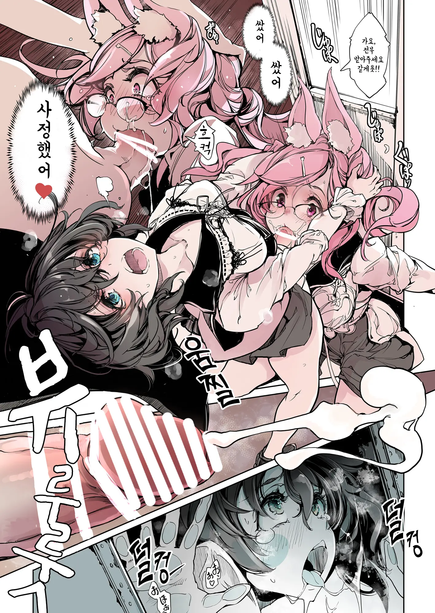 Otome Kishi No Invitation