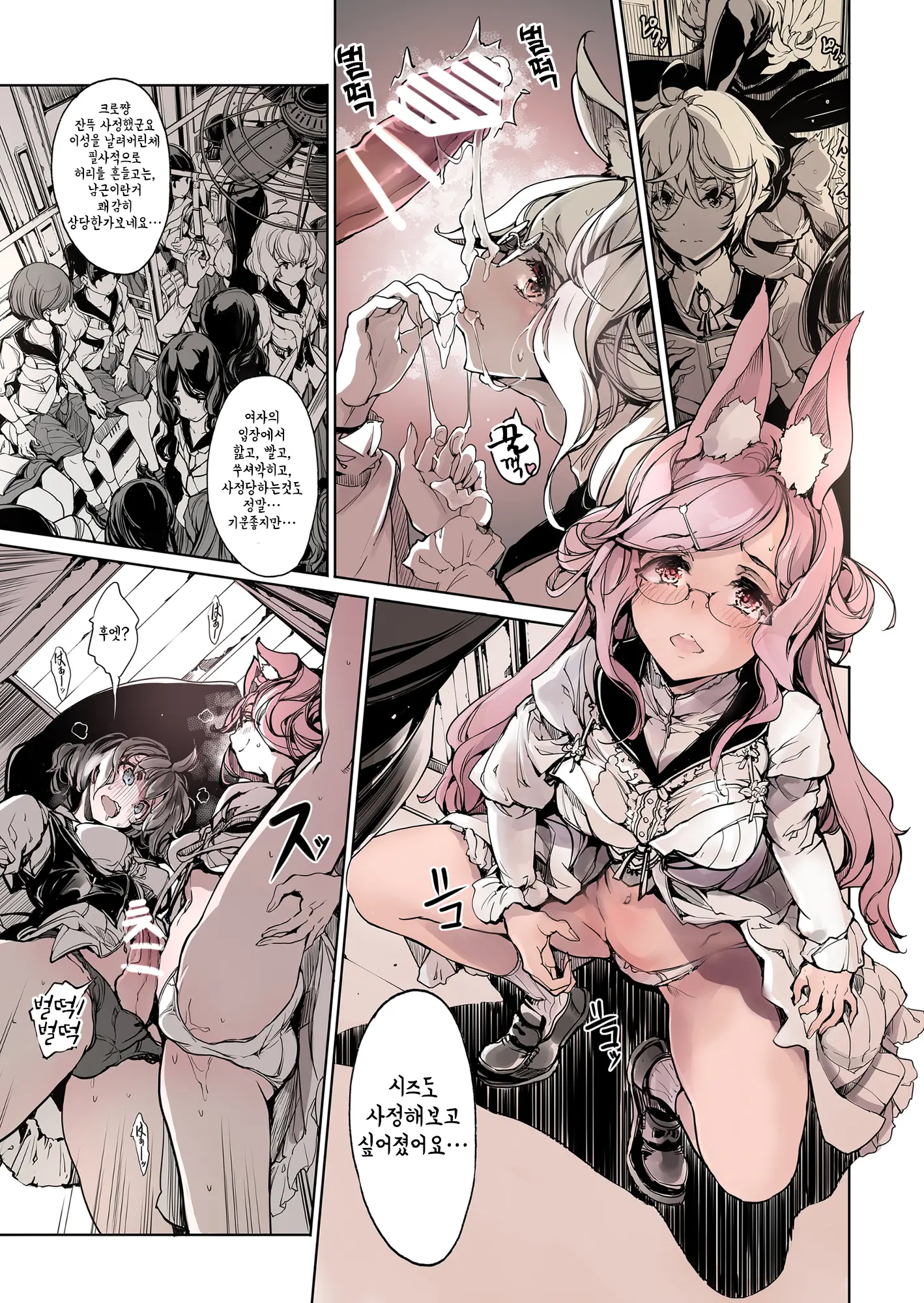 Otome Kishi No Invitation