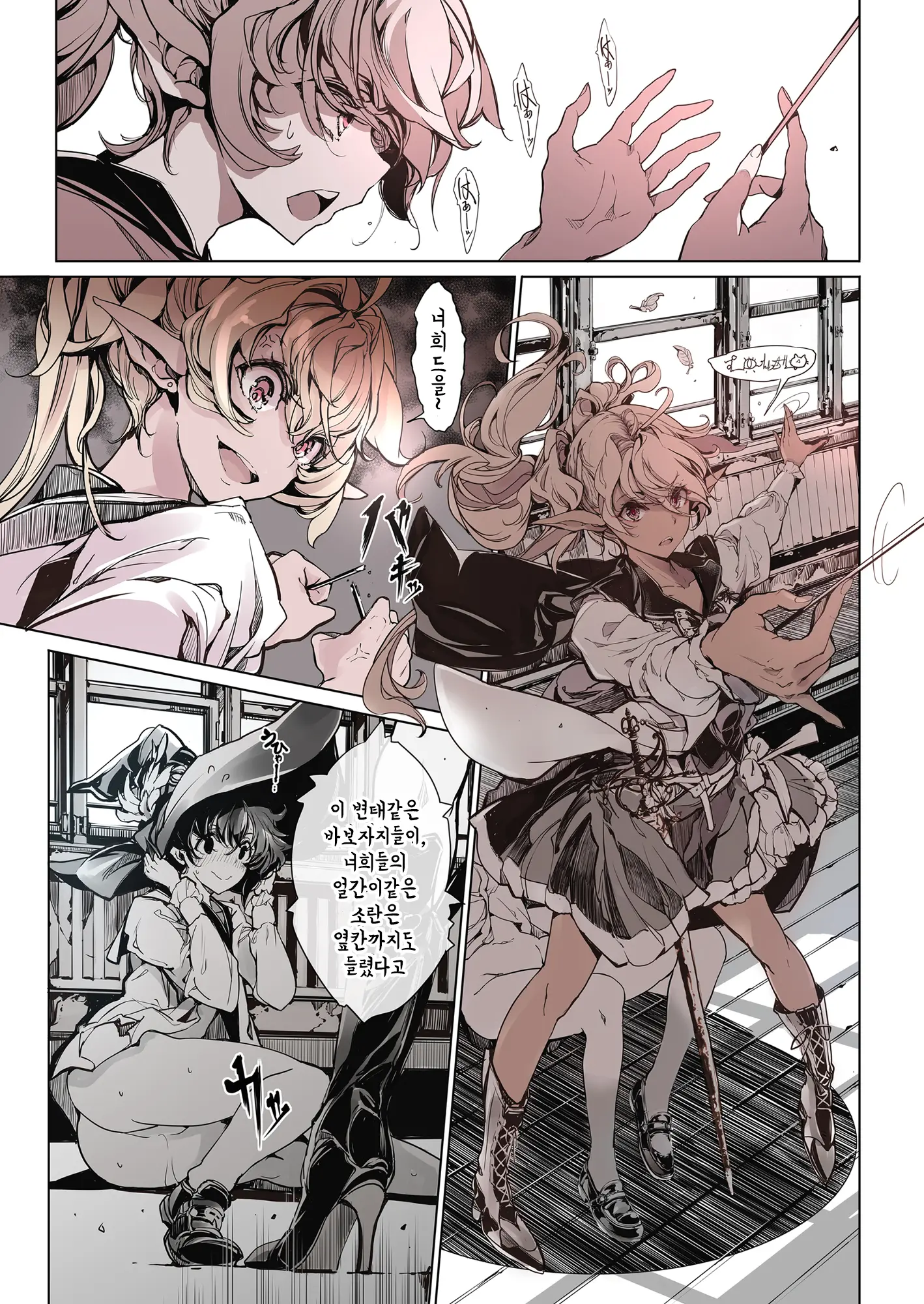 Otome Kishi No Invitation