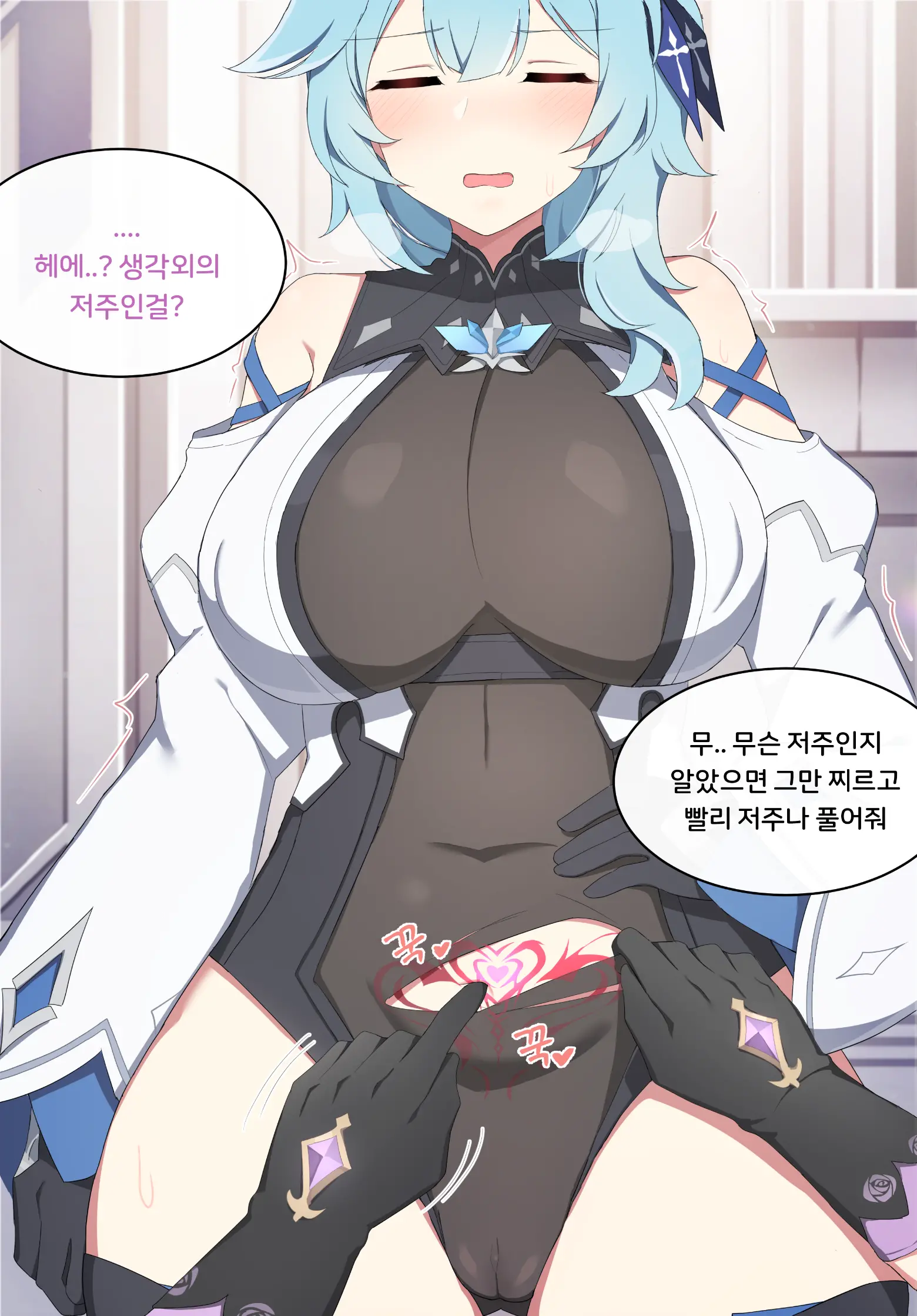 Eula (Decensored)
