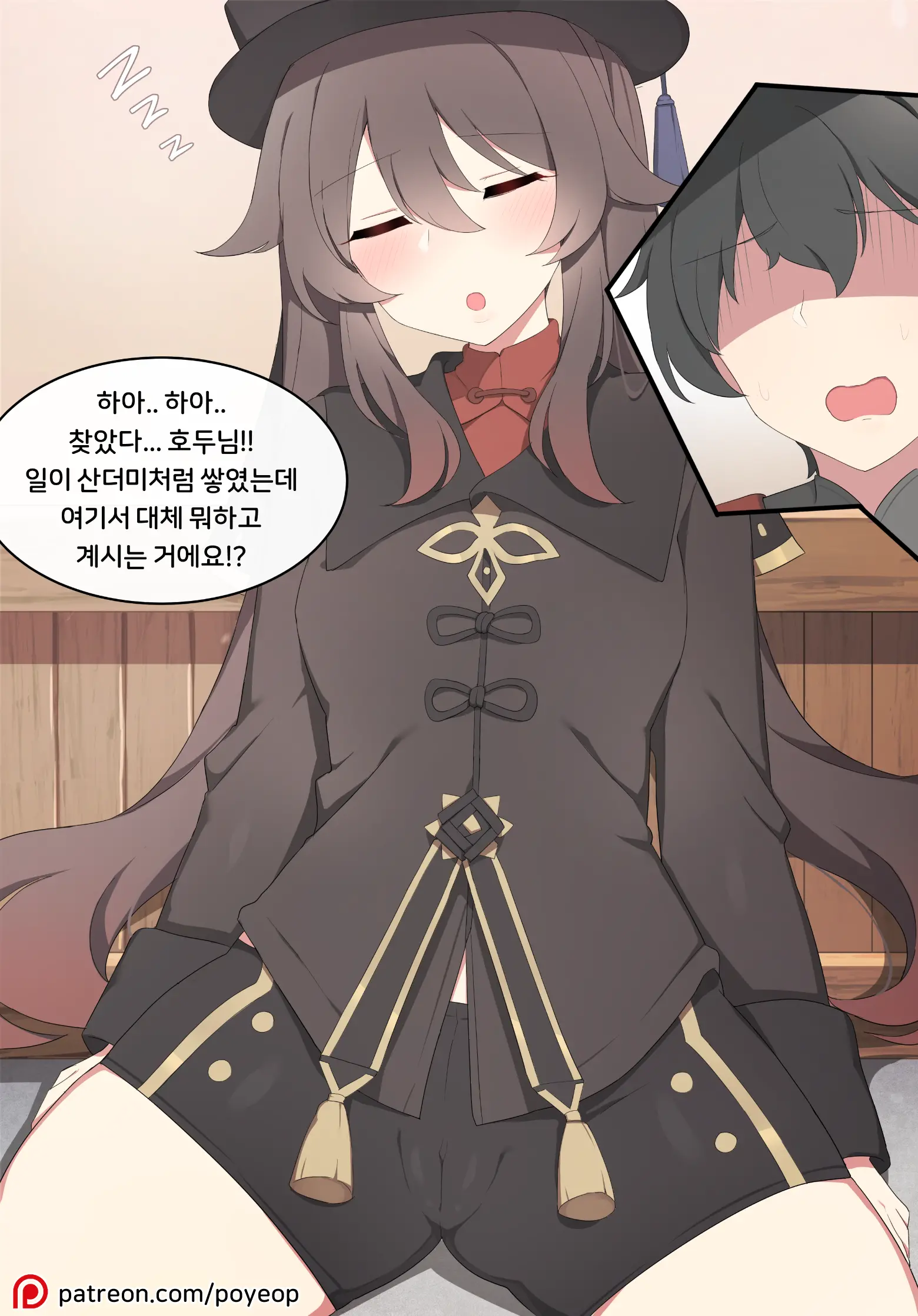Hutao (Decensored)