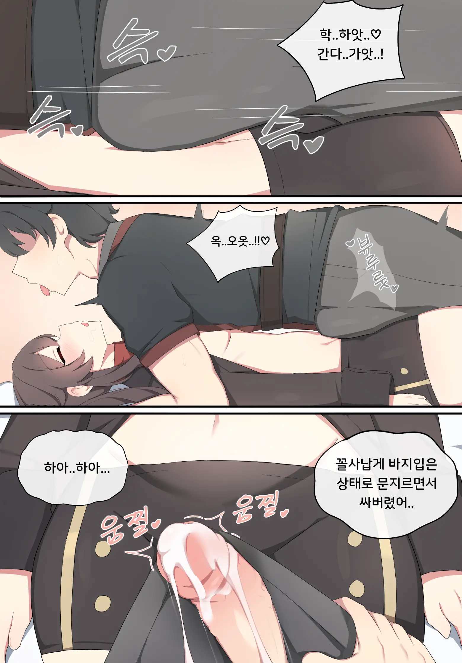 Hutao (Decensored)