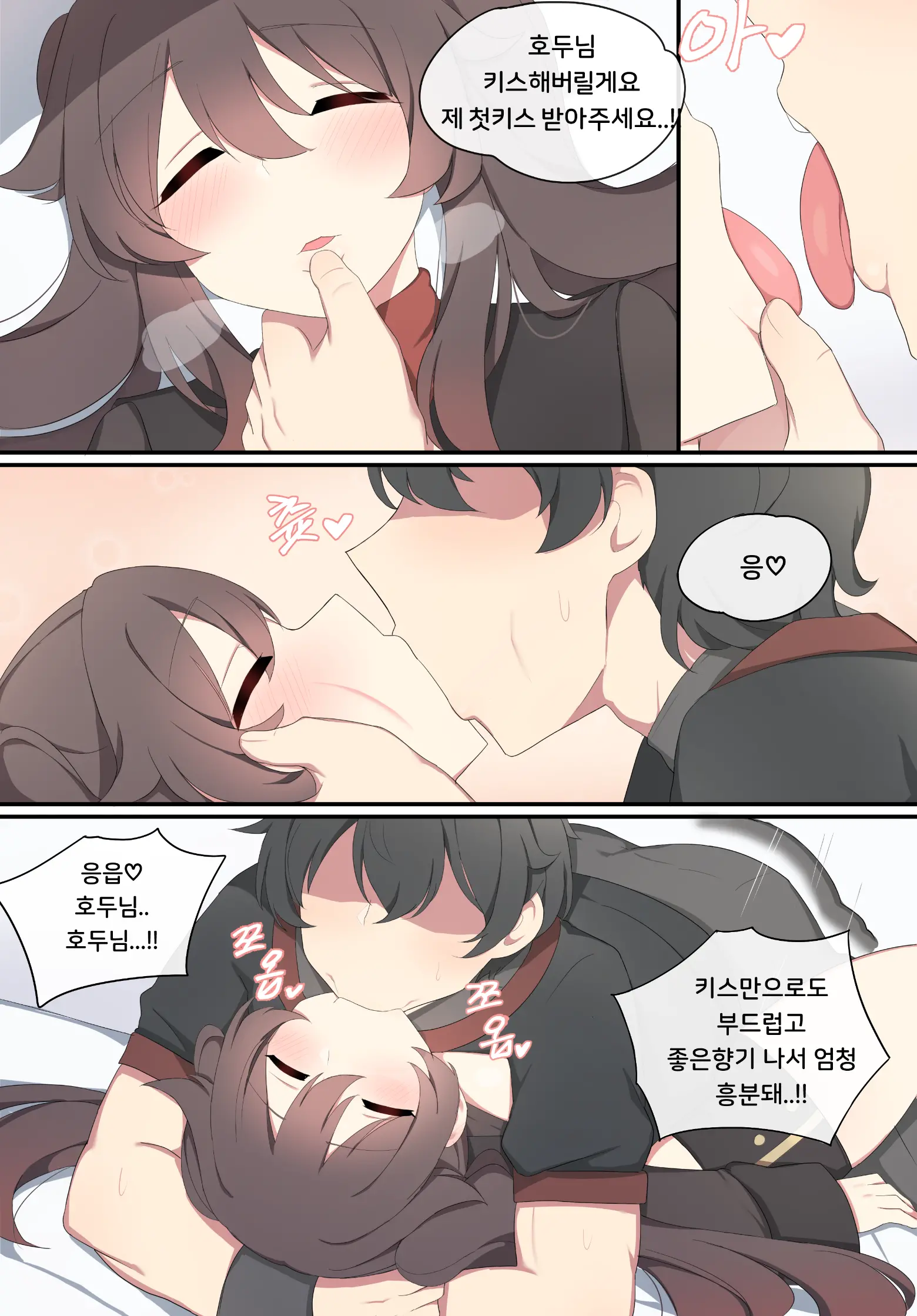 Hutao (Decensored)