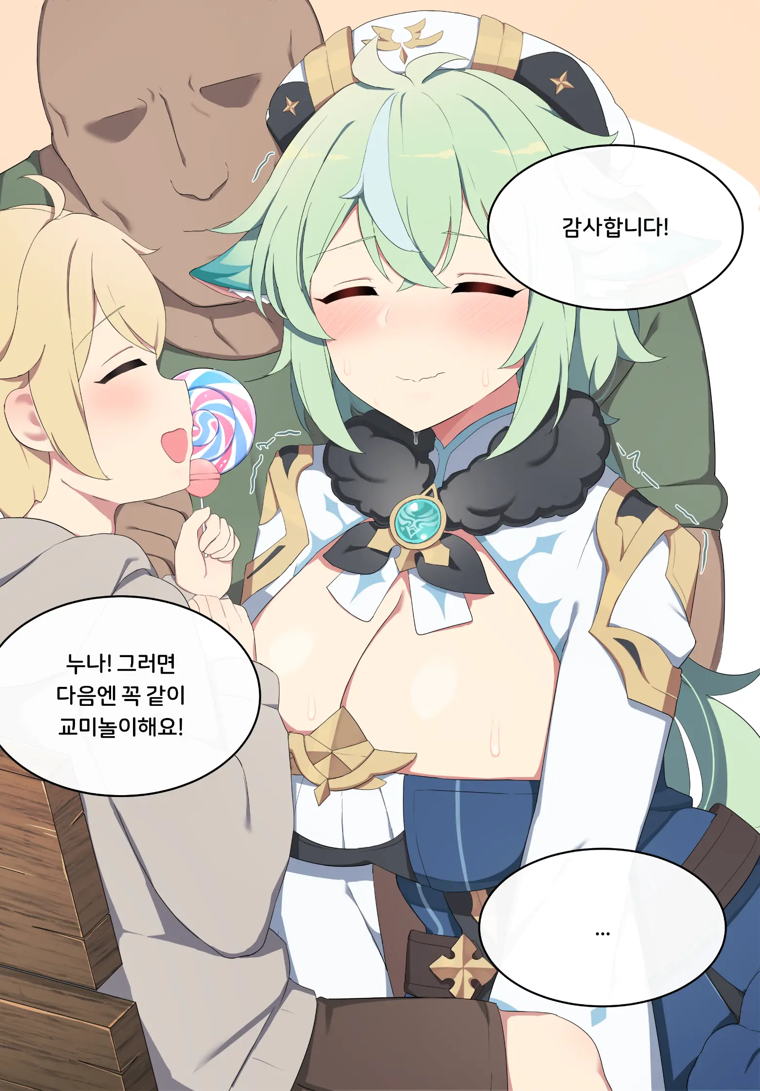 Sucrose (Decensored)