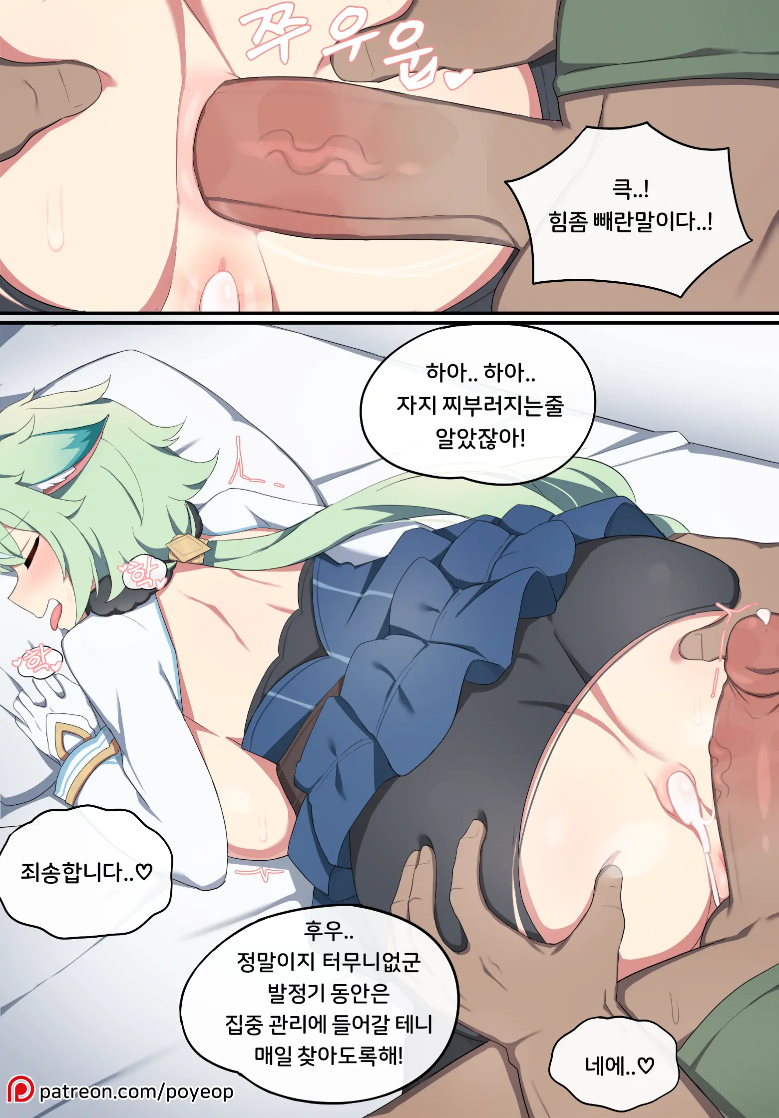 Sucrose (Decensored)