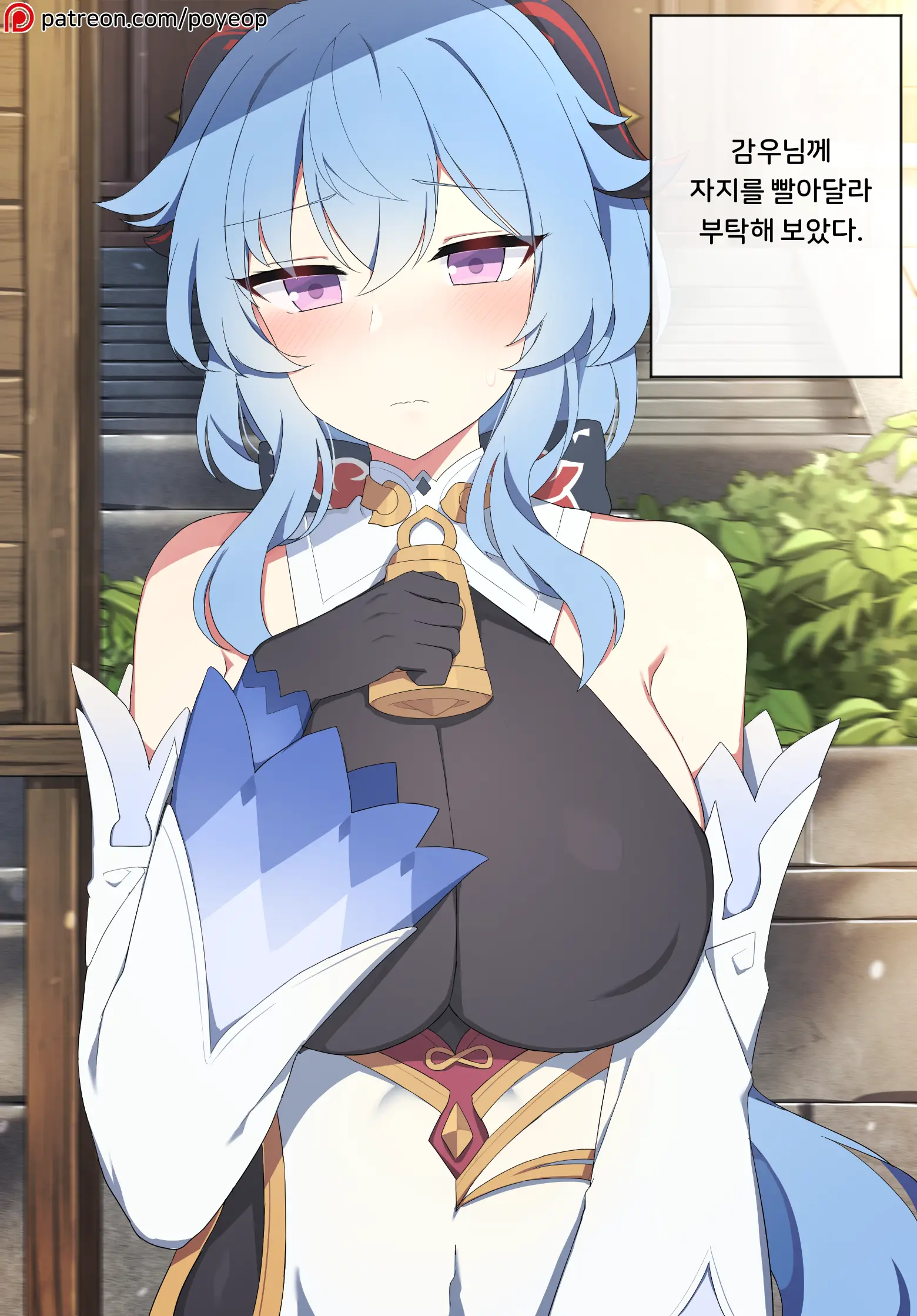 Ganyu (Decensored)