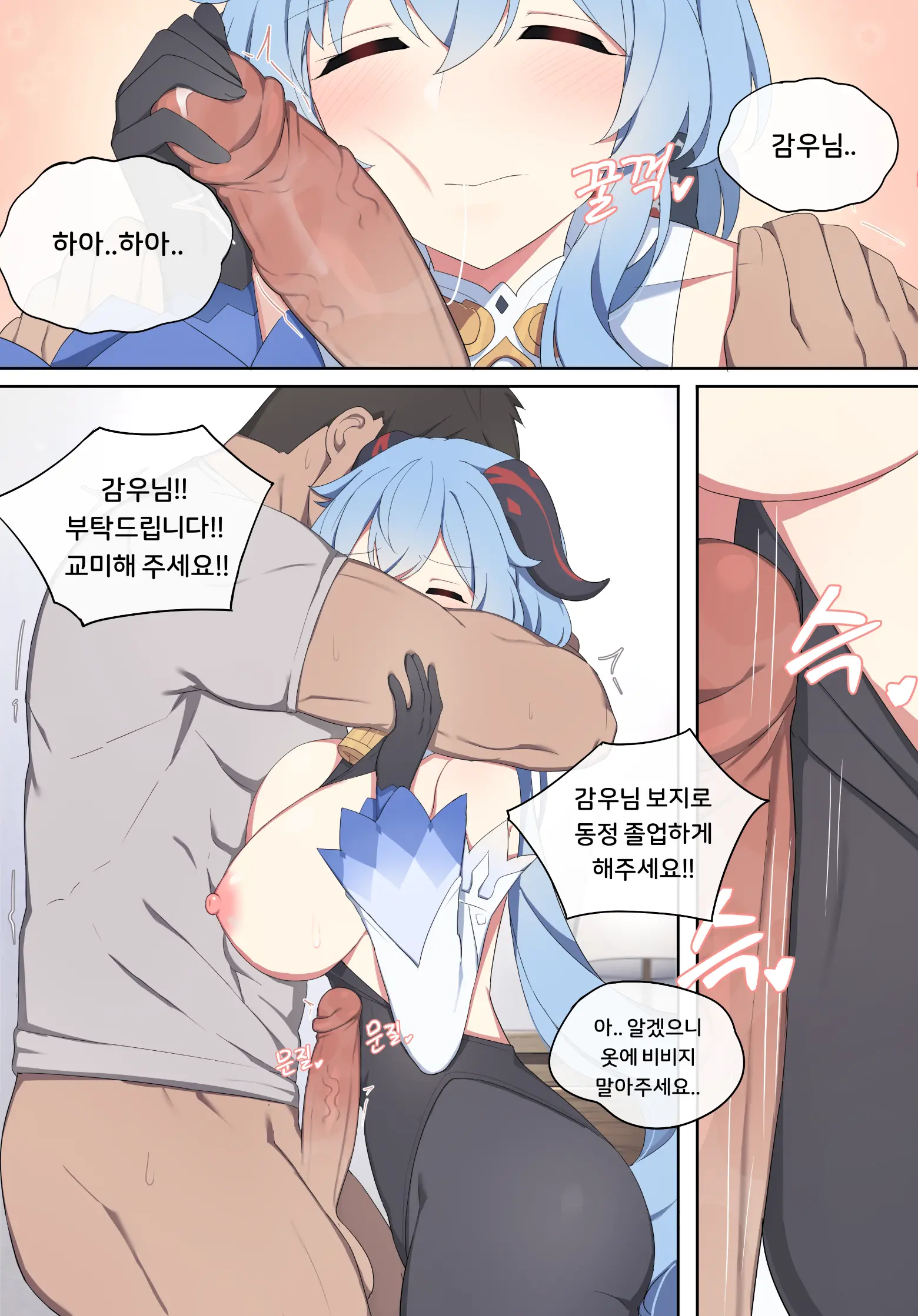 Ganyu (Decensored)