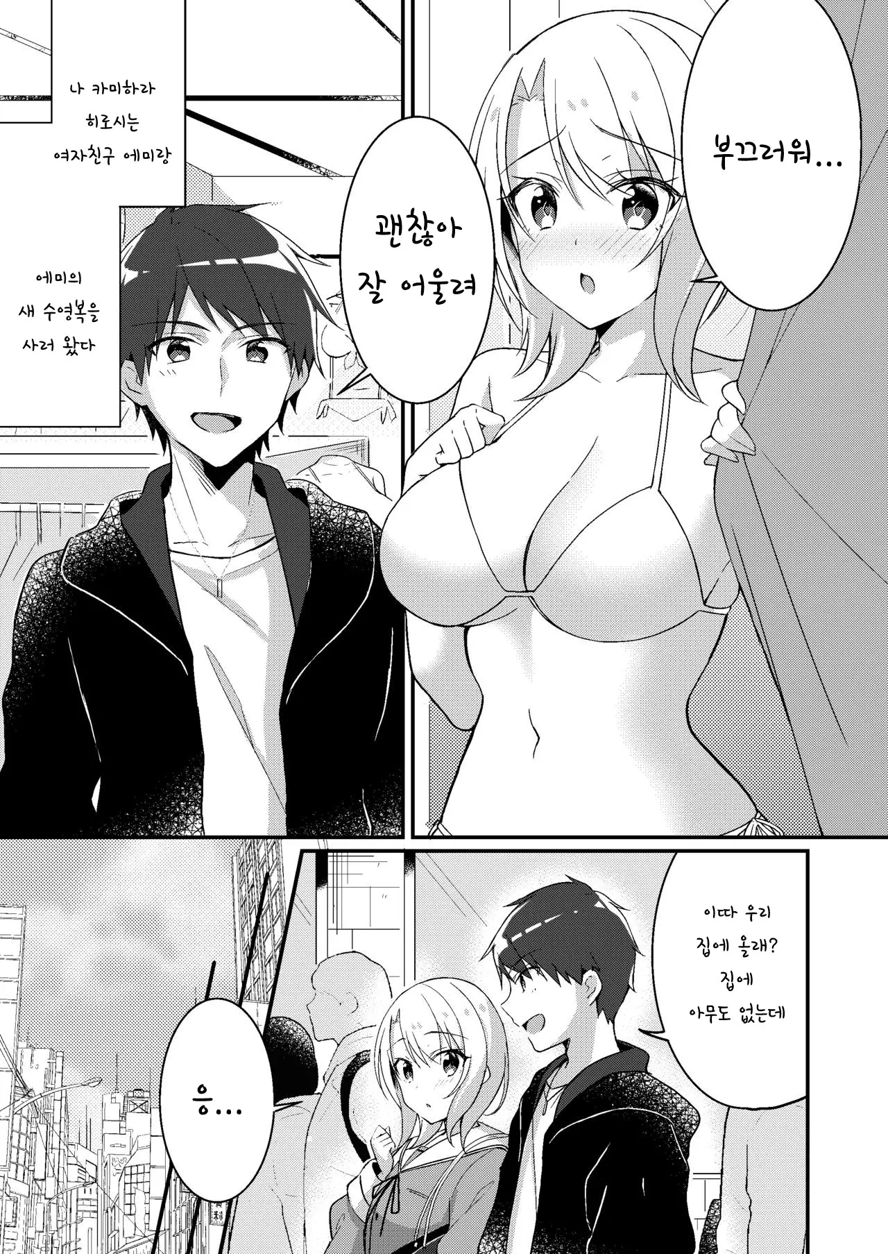 Sonzai Kaihen Appli ~Jibun No Imouto Ni Kaerareta Ore~
