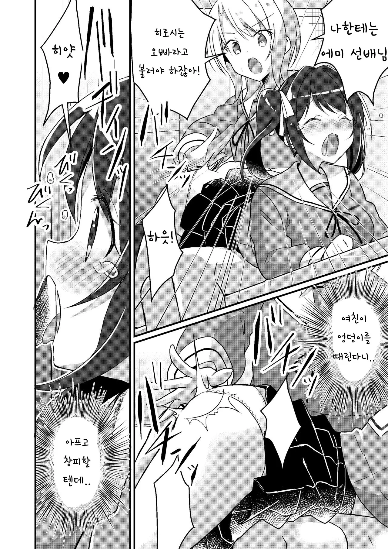 Sonzai Kaihen Appli ~Jibun No Imouto Ni Kaerareta Ore~