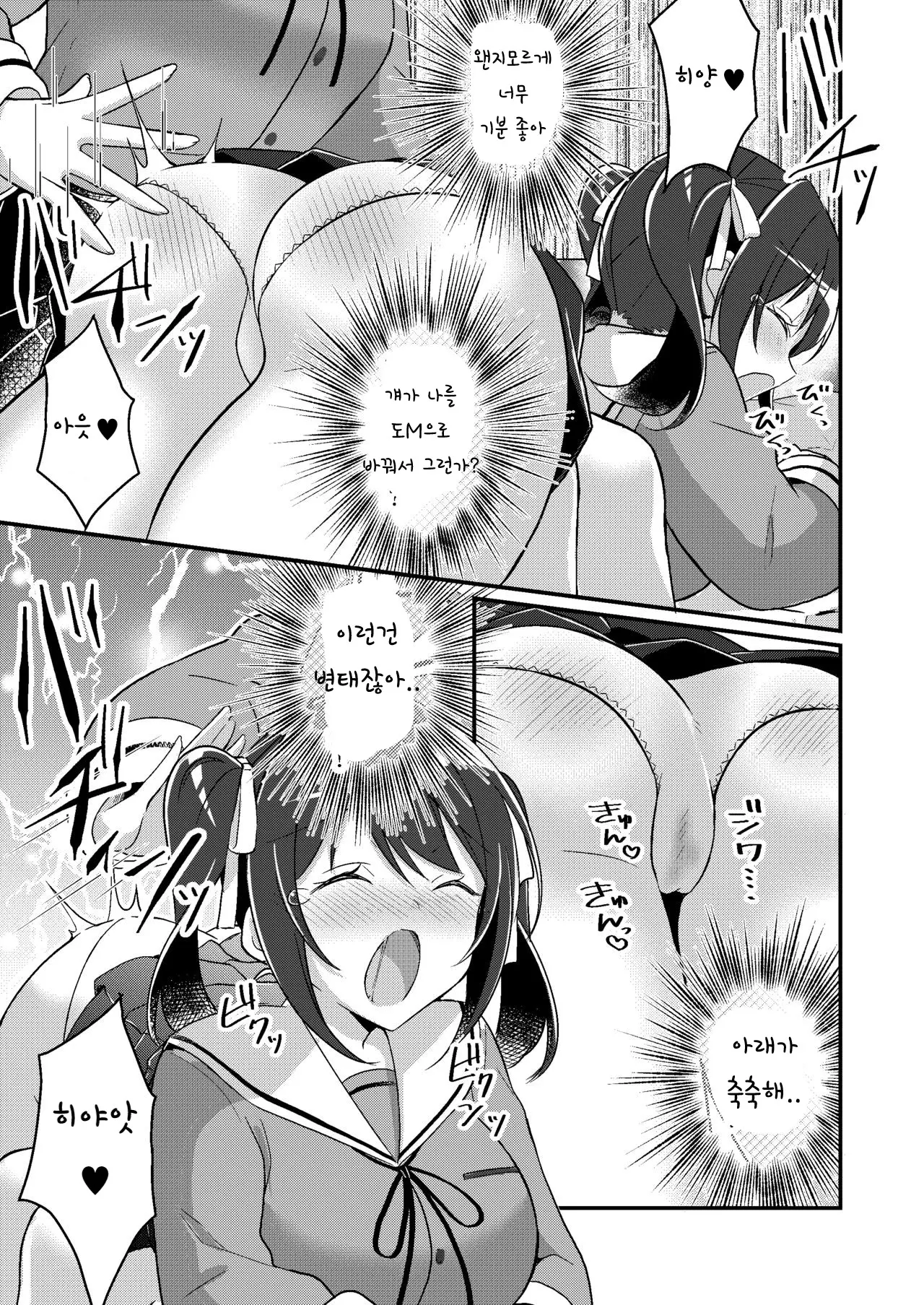 Sonzai Kaihen Appli ~Jibun No Imouto Ni Kaerareta Ore~