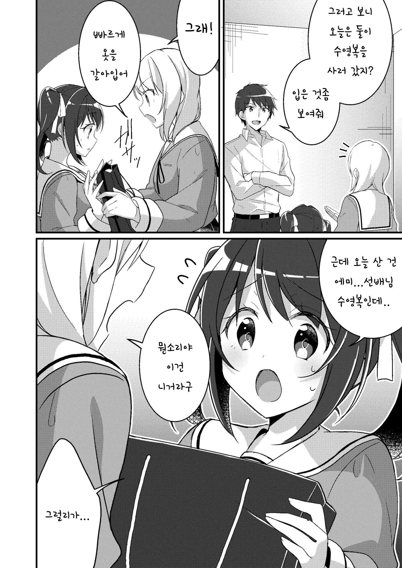 Sonzai Kaihen Appli ~Jibun No Imouto Ni Kaerareta Ore~