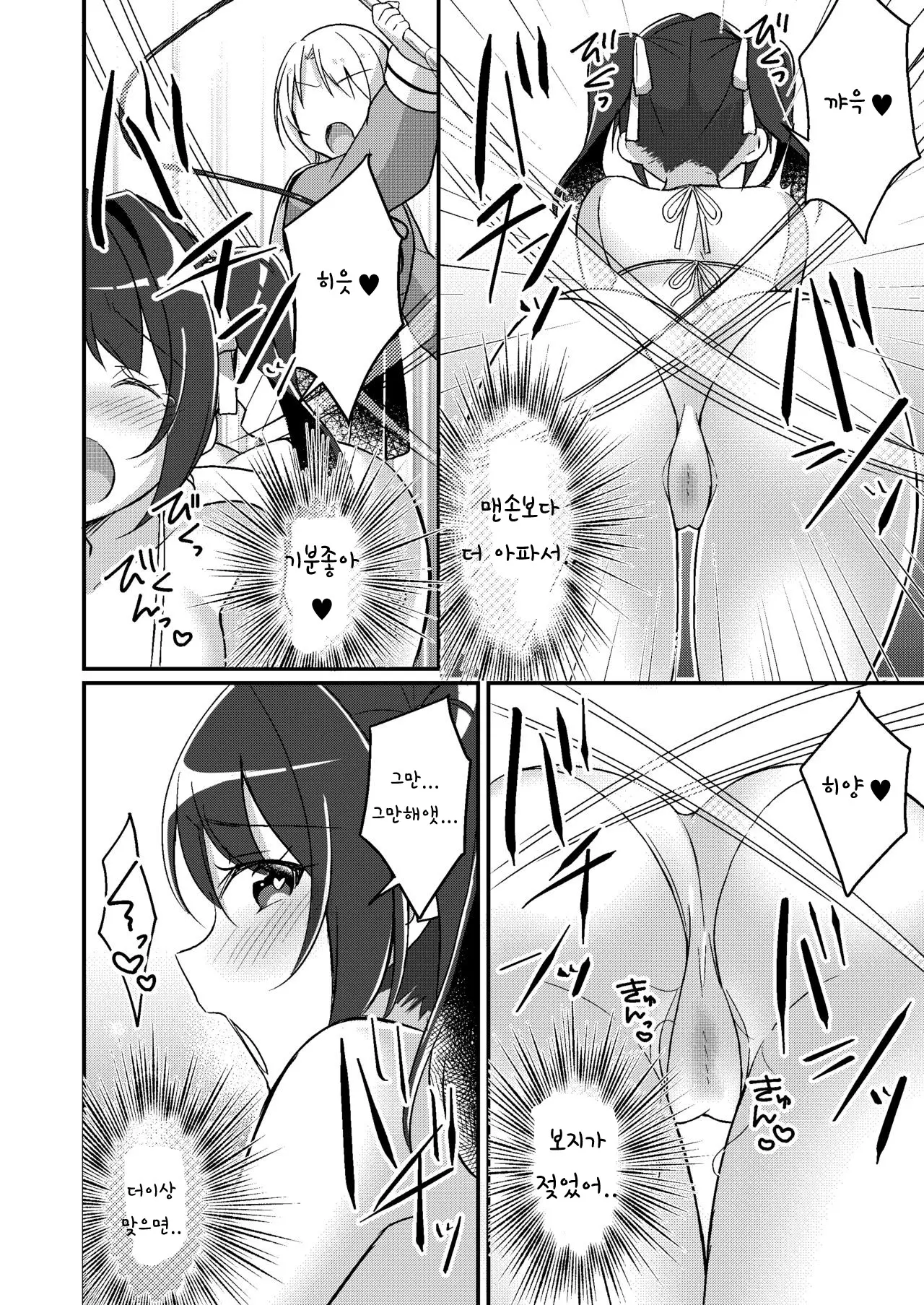 Sonzai Kaihen Appli ~Jibun No Imouto Ni Kaerareta Ore~