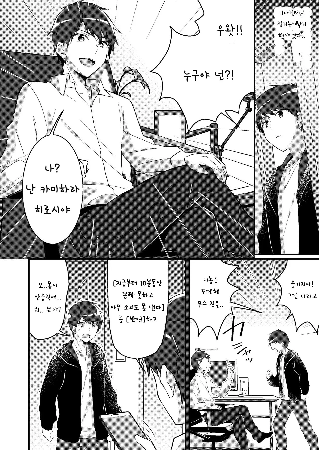 Sonzai Kaihen Appli ~Jibun No Imouto Ni Kaerareta Ore~
