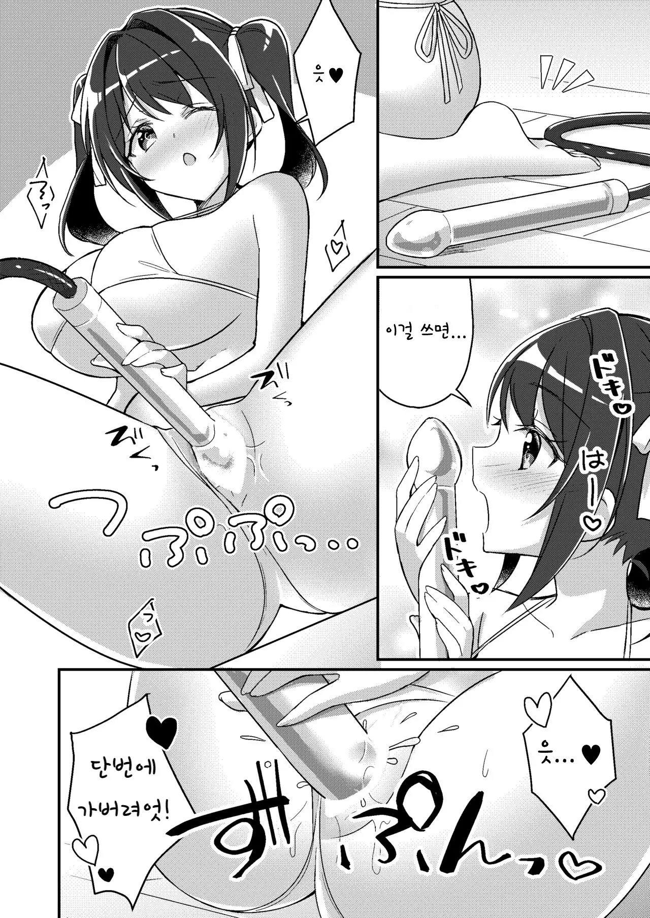 Sonzai Kaihen Appli ~Jibun No Imouto Ni Kaerareta Ore~