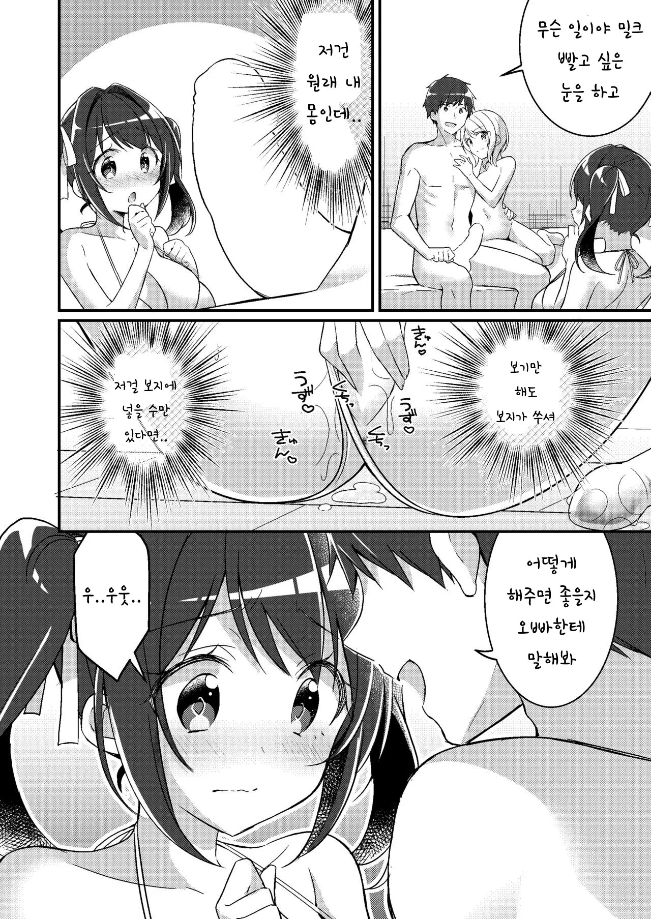 Sonzai Kaihen Appli ~Jibun No Imouto Ni Kaerareta Ore~