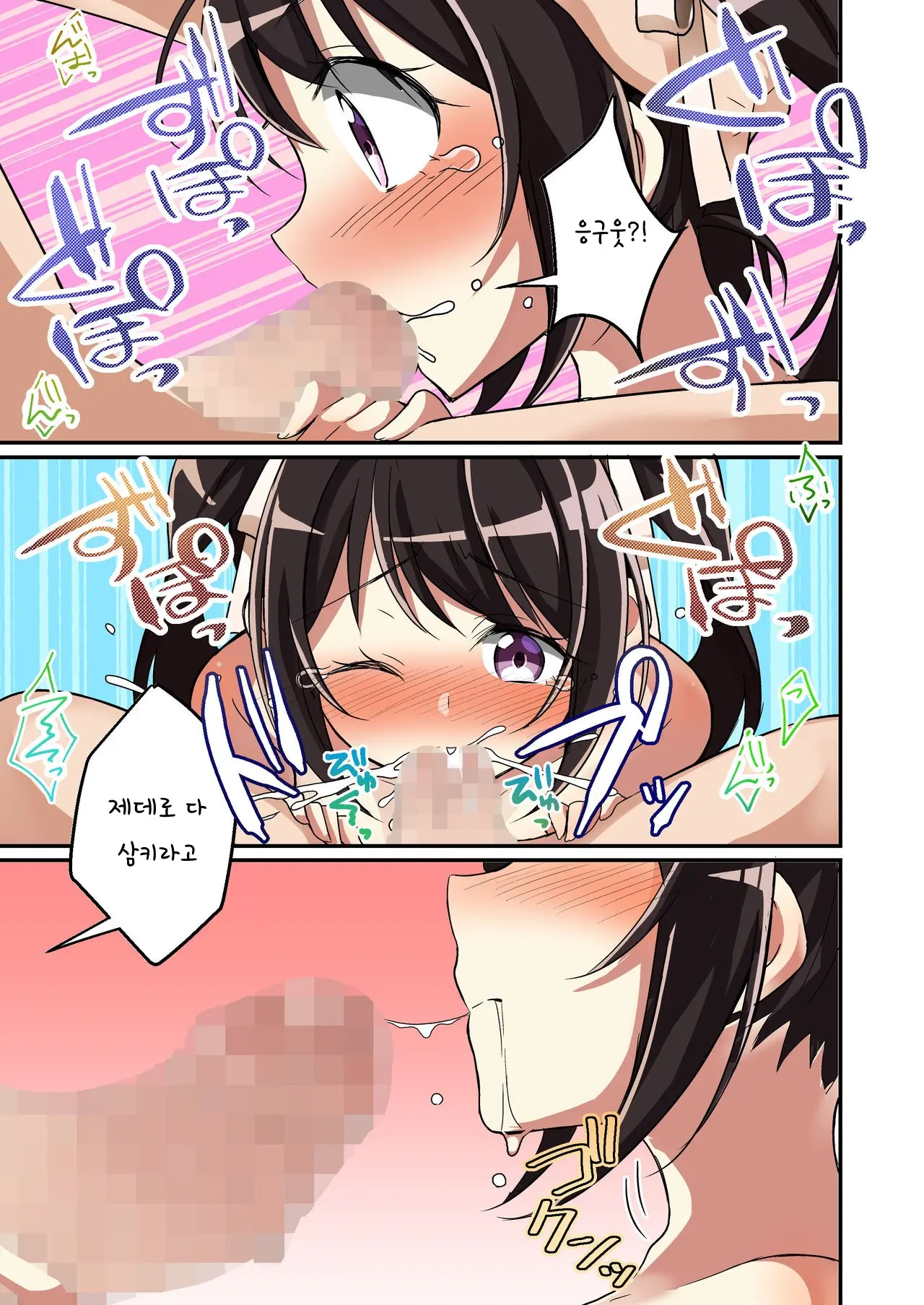 Sonzai Kaihen Appli ~Jibun No Imouto Ni Kaerareta Ore~