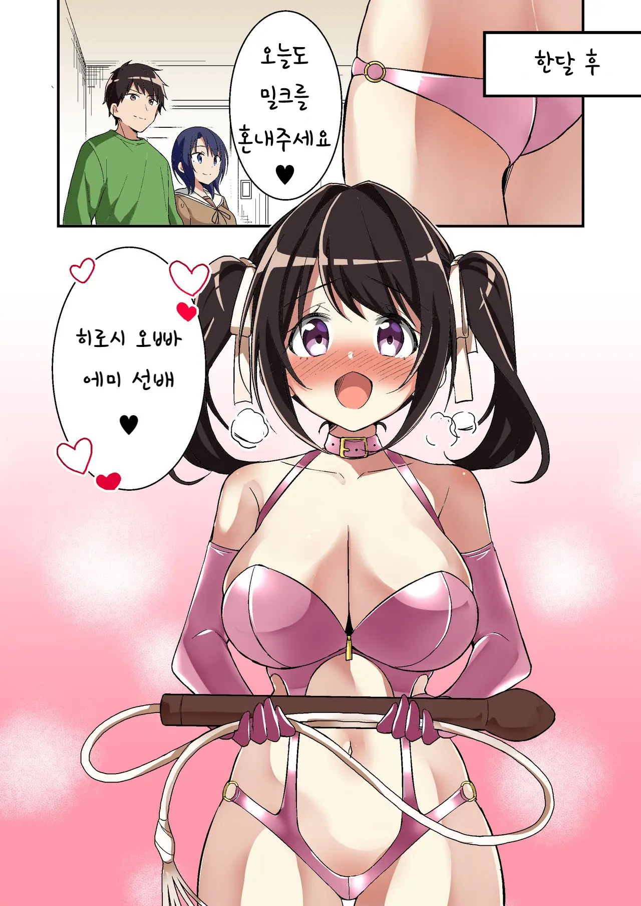 Sonzai Kaihen Appli ~Jibun No Imouto Ni Kaerareta Ore~
