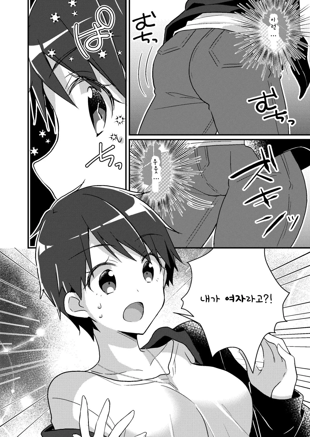 Sonzai Kaihen Appli ~Jibun No Imouto Ni Kaerareta Ore~