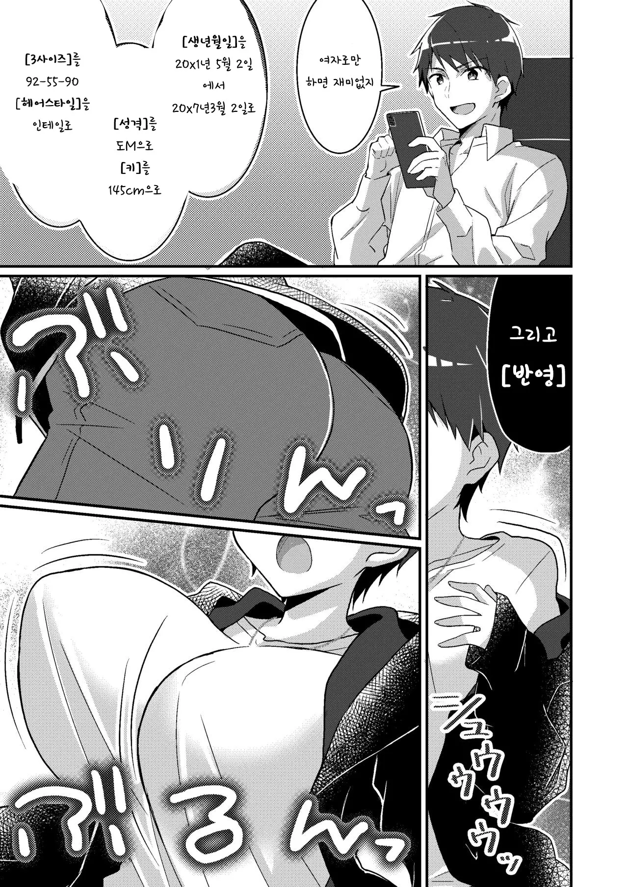 Sonzai Kaihen Appli ~Jibun No Imouto Ni Kaerareta Ore~
