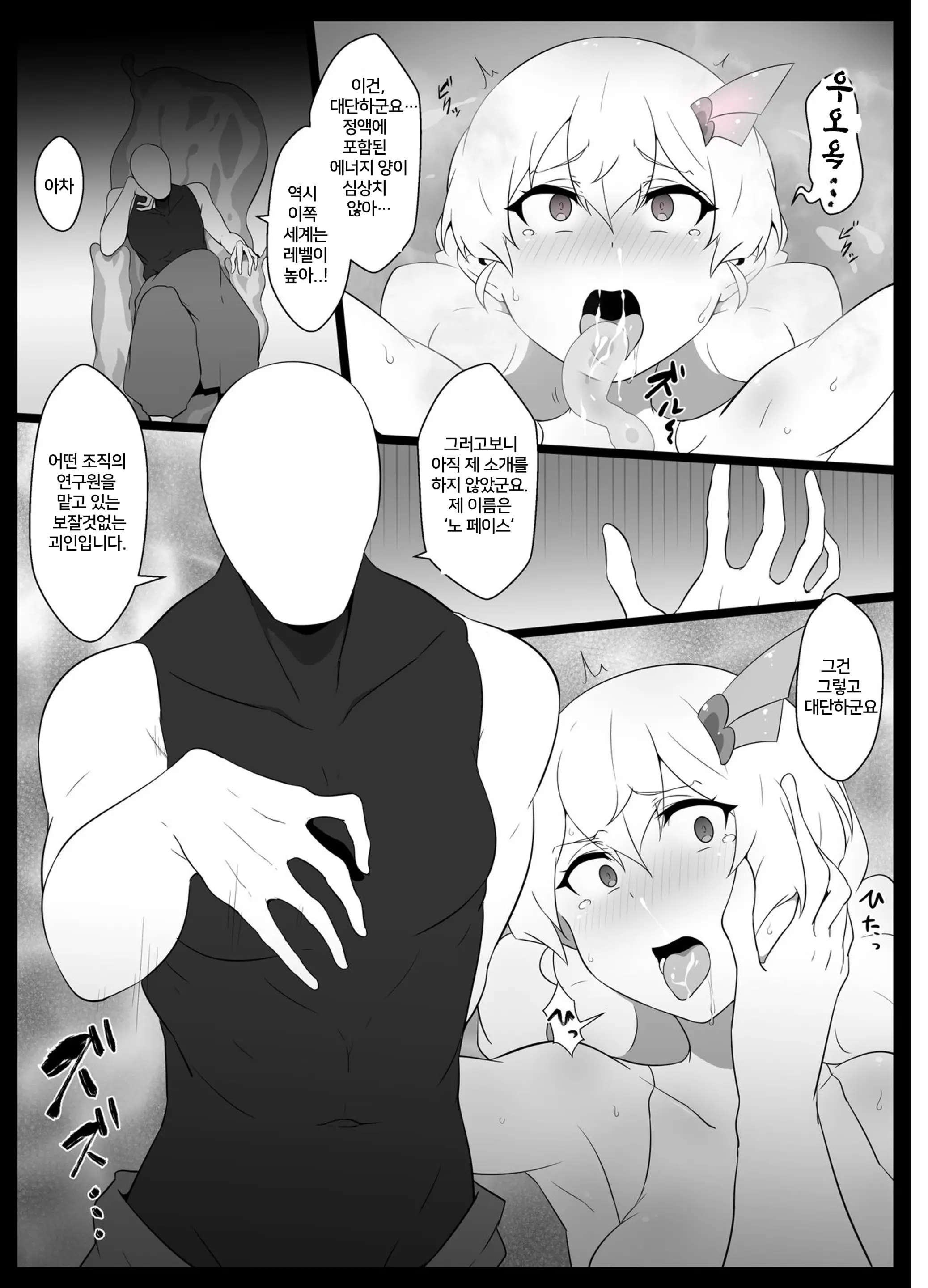 Chou Mahou Shoujo Kaizou Mashiro 2 | 초 마법소녀개조 마시로2