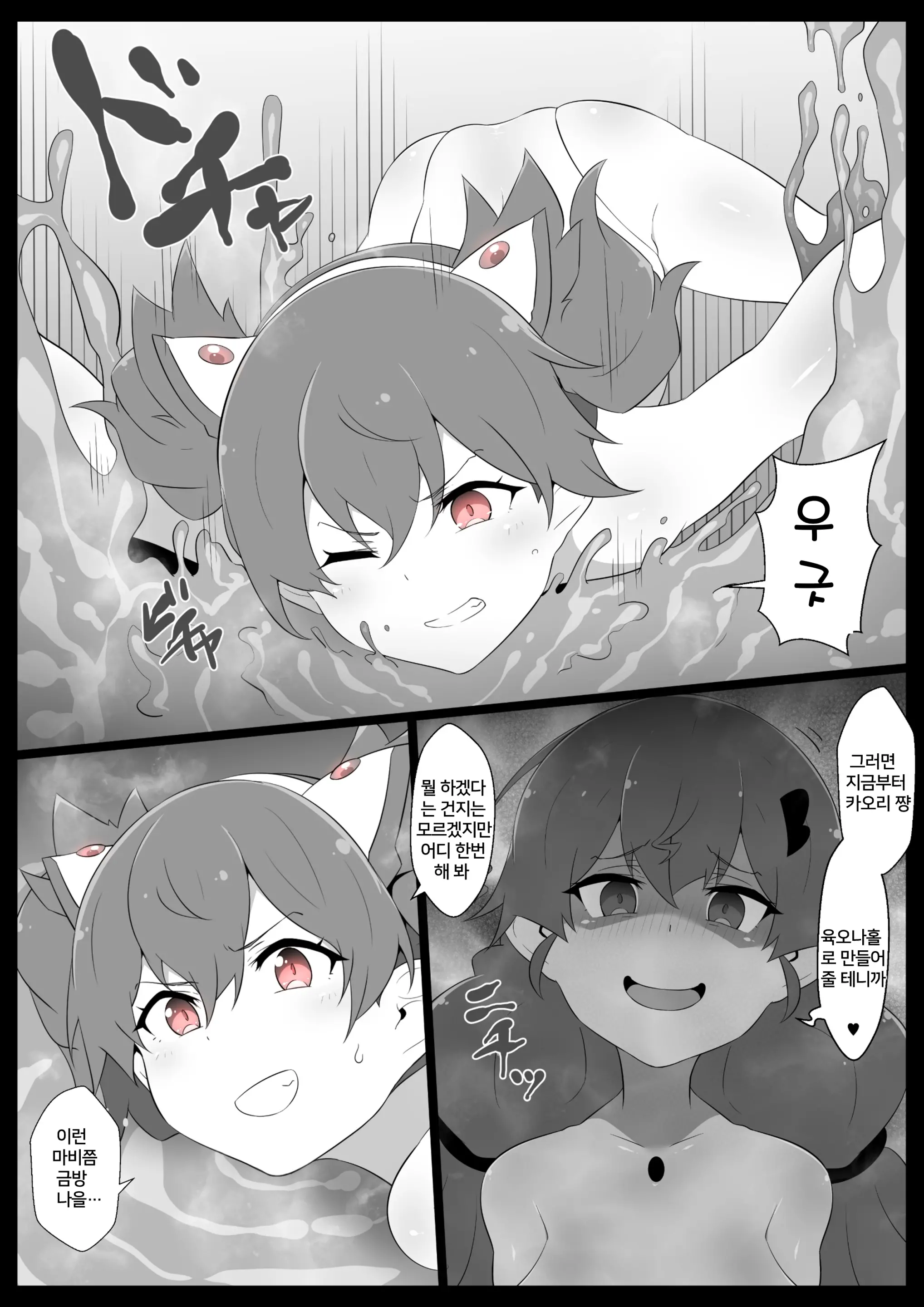 Chou Mahou Shoujo Kaizou 3 Kaori | 초 마법소녀개조3 카오리