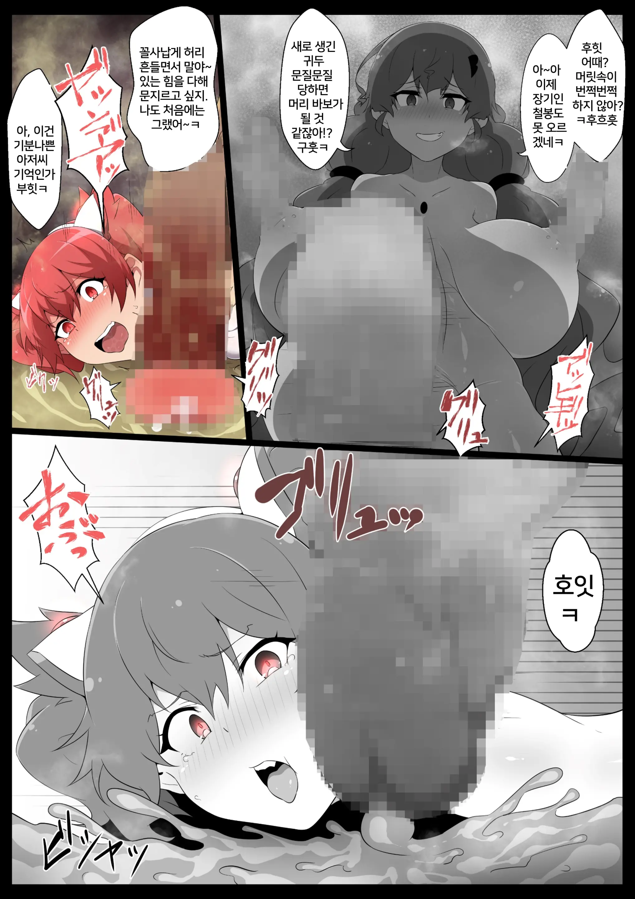 Chou Mahou Shoujo Kaizou 3 Kaori | 초 마법소녀개조3 카오리