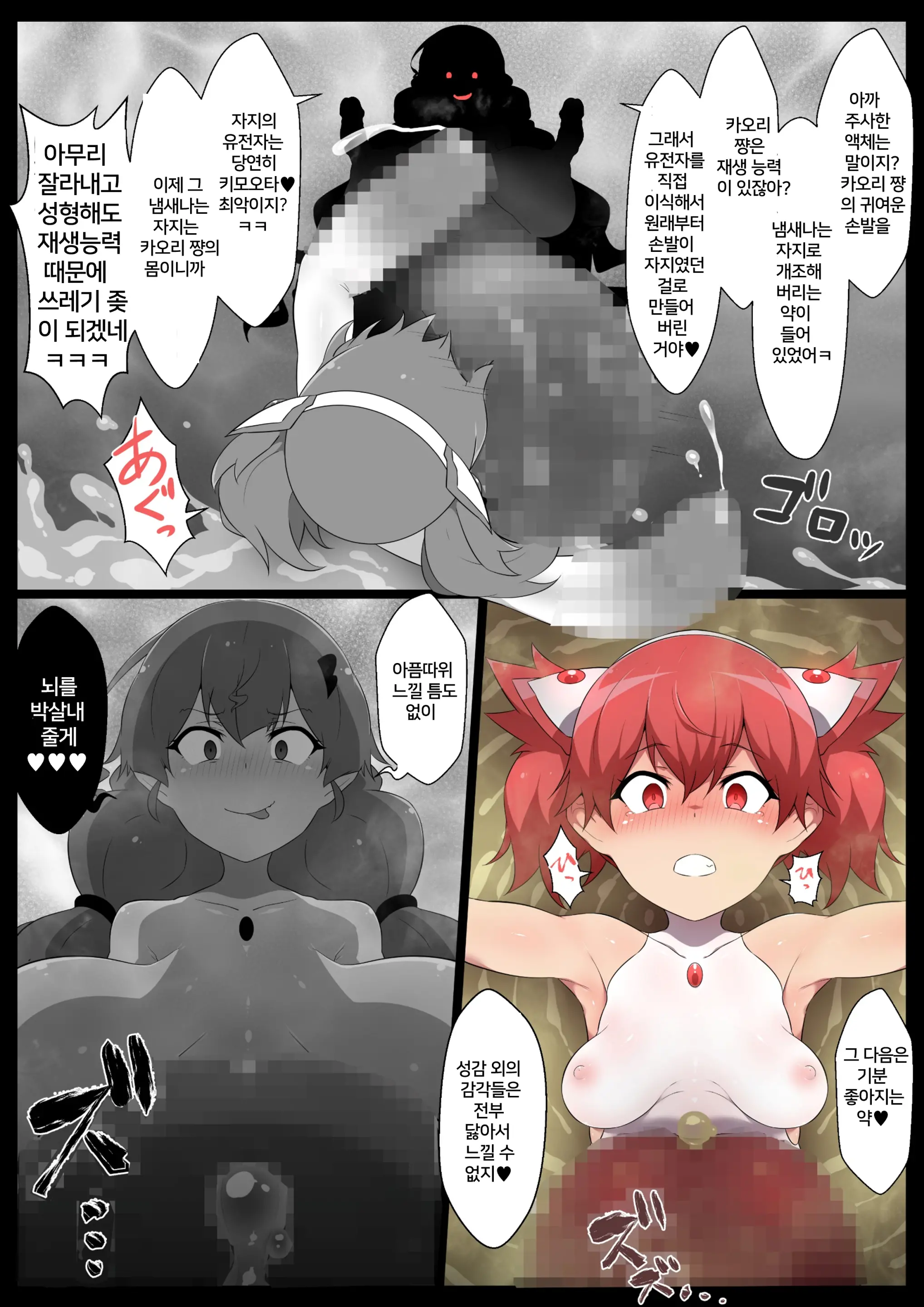 Chou Mahou Shoujo Kaizou 3 Kaori | 초 마법소녀개조3 카오리
