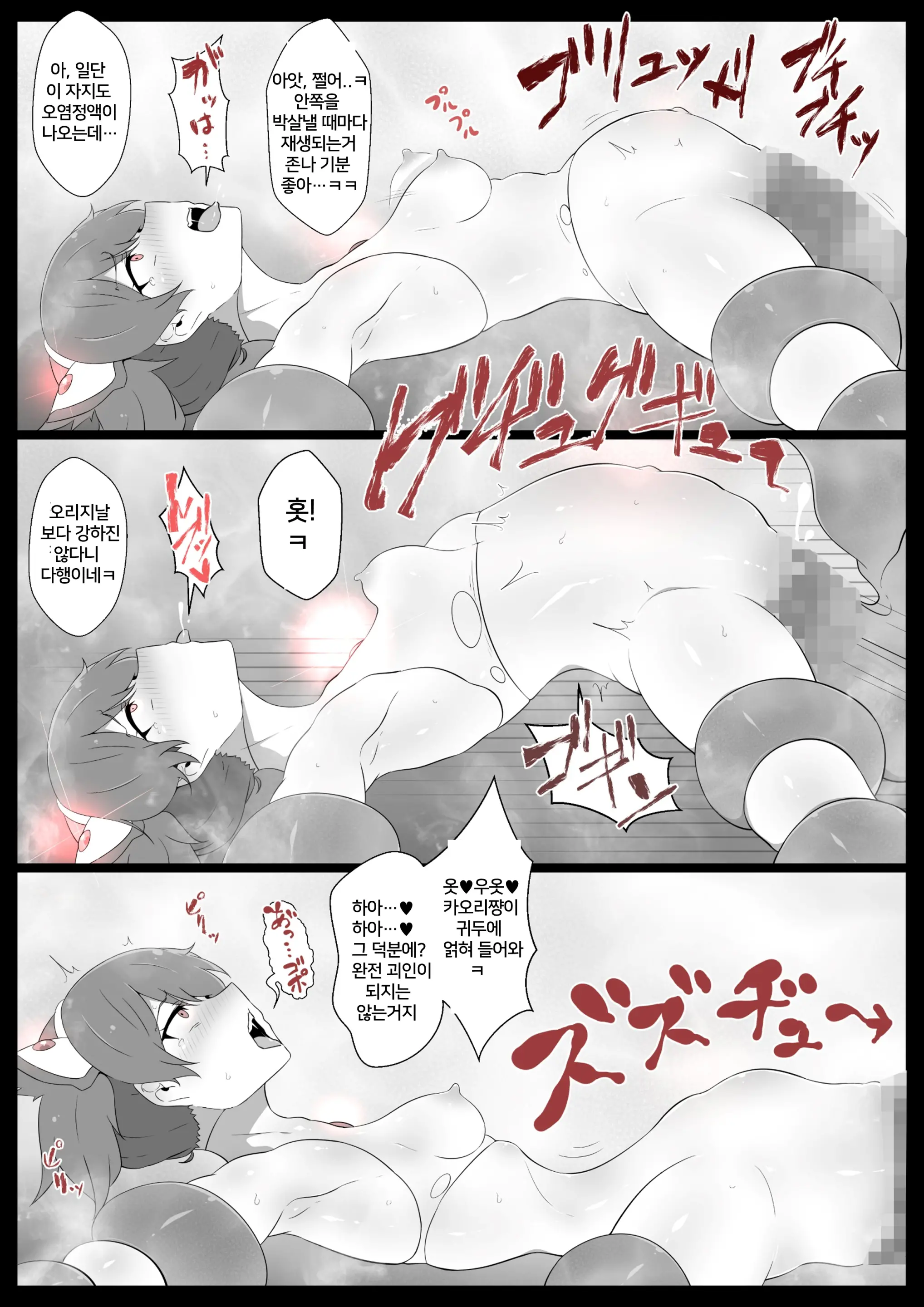Chou Mahou Shoujo Kaizou 3 Kaori | 초 마법소녀개조3 카오리