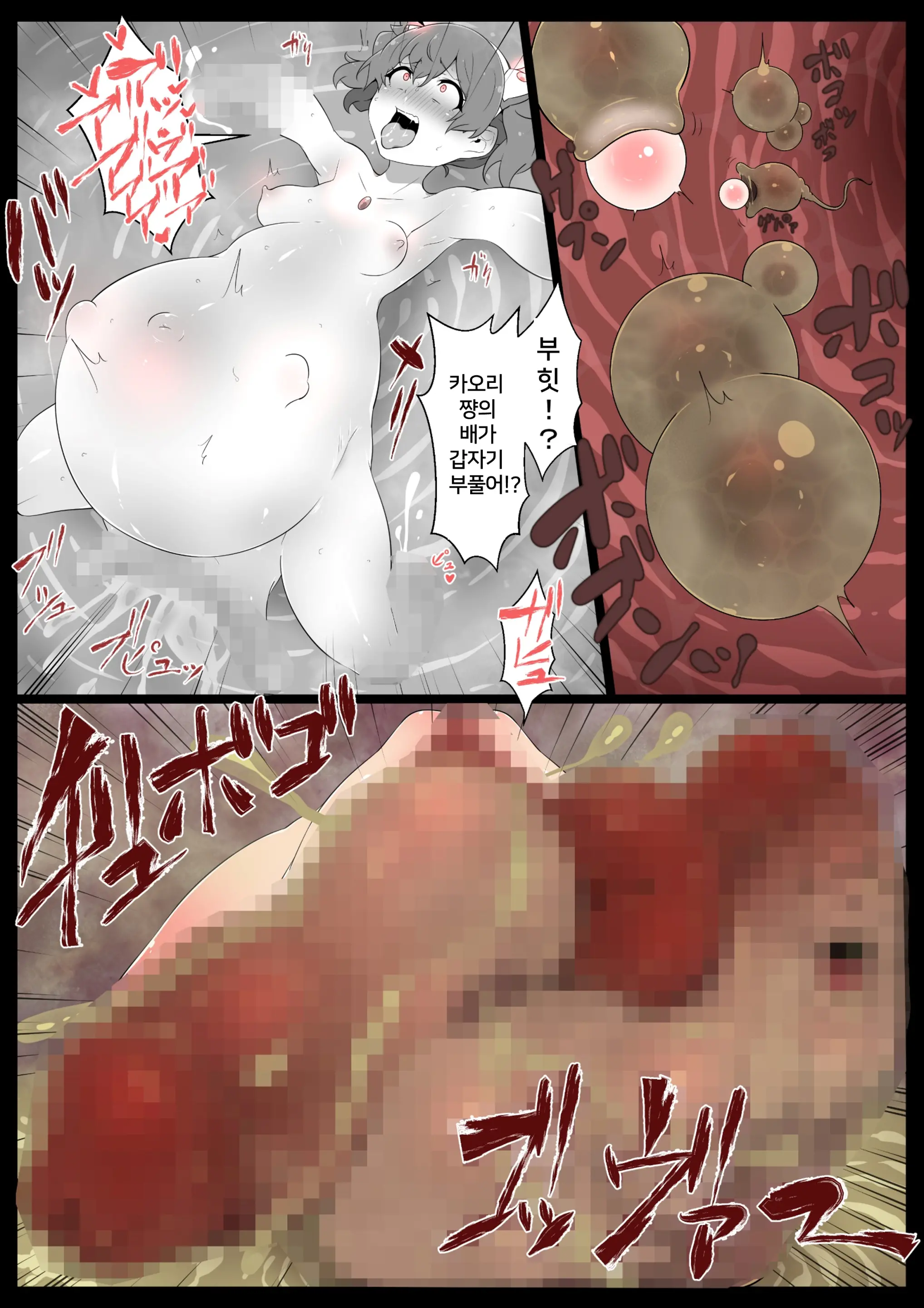 Chou Mahou Shoujo Kaizou 3 Kaori | 초 마법소녀개조3 카오리