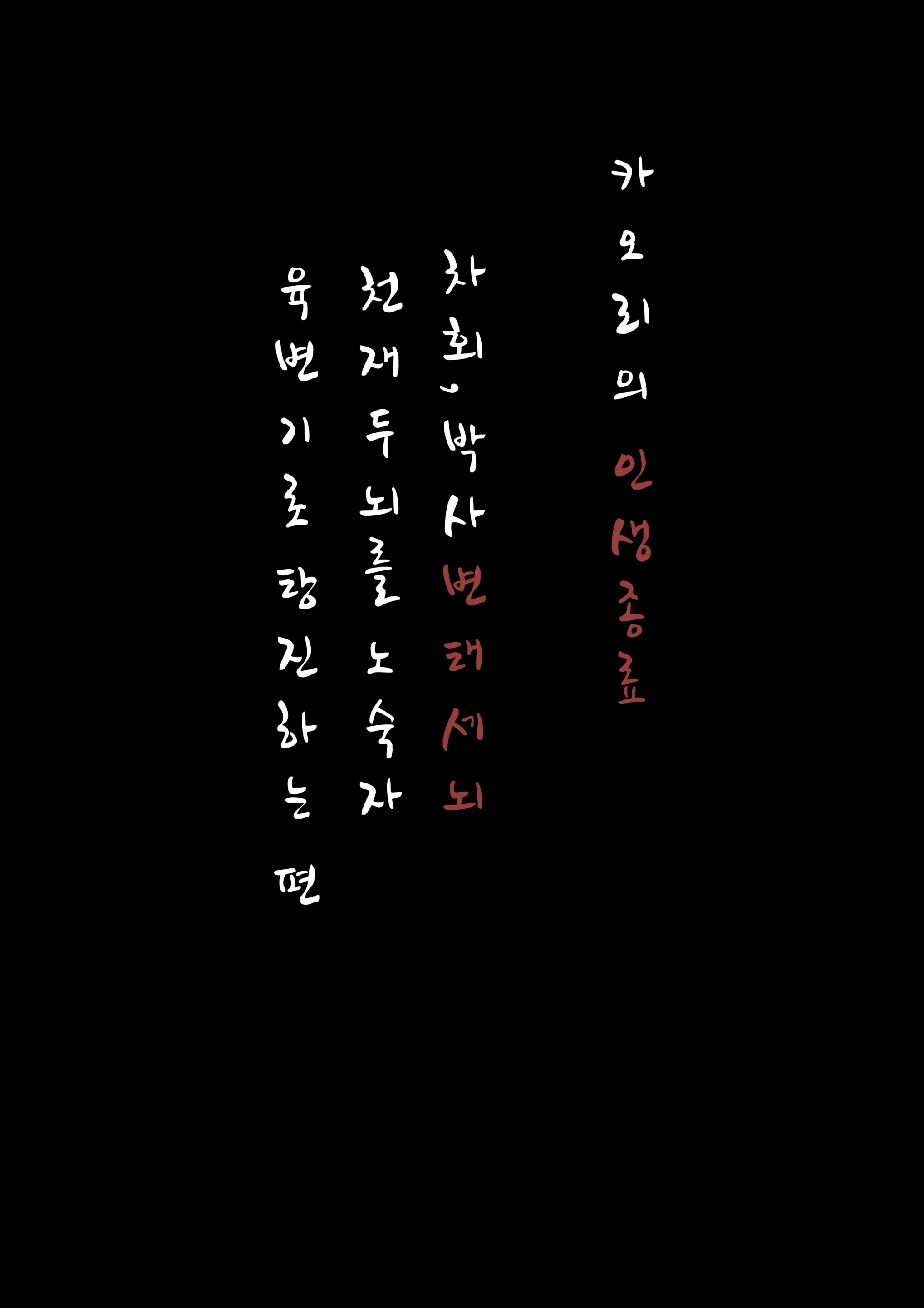 Chou Mahou Shoujo Kaizou 3 Kaori | 초 마법소녀개조3 카오리