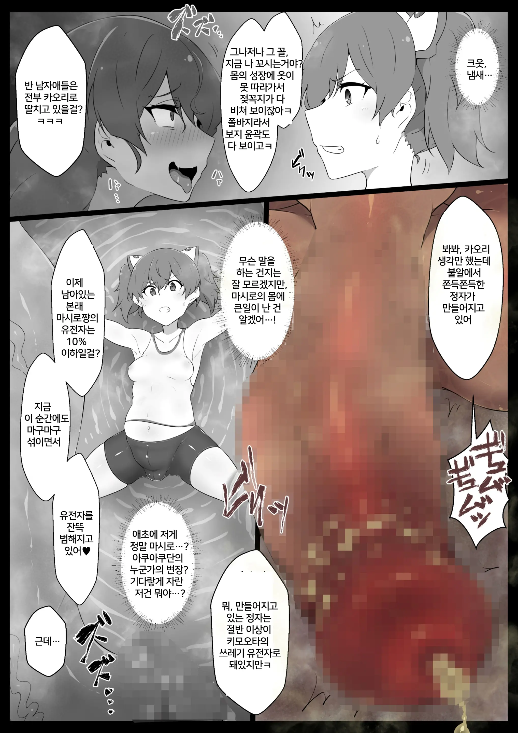 Chou Mahou Shoujo Kaizou 3 Kaori | 초 마법소녀개조3 카오리