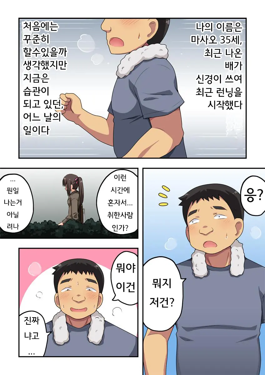 Niizuma Nanaka No Roshutsu Suimin | 신혼 나나카의 노출 수면