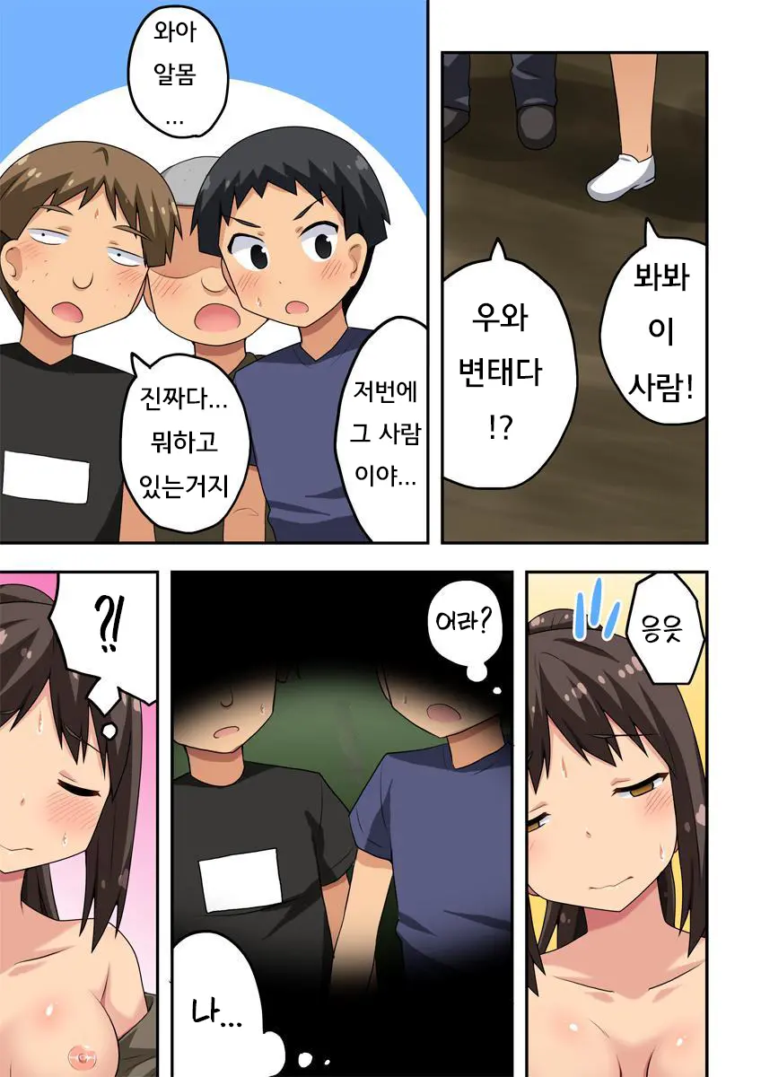 Niizuma Nanaka No Roshutsu Suimin | 신혼 나나카의 노출 수면