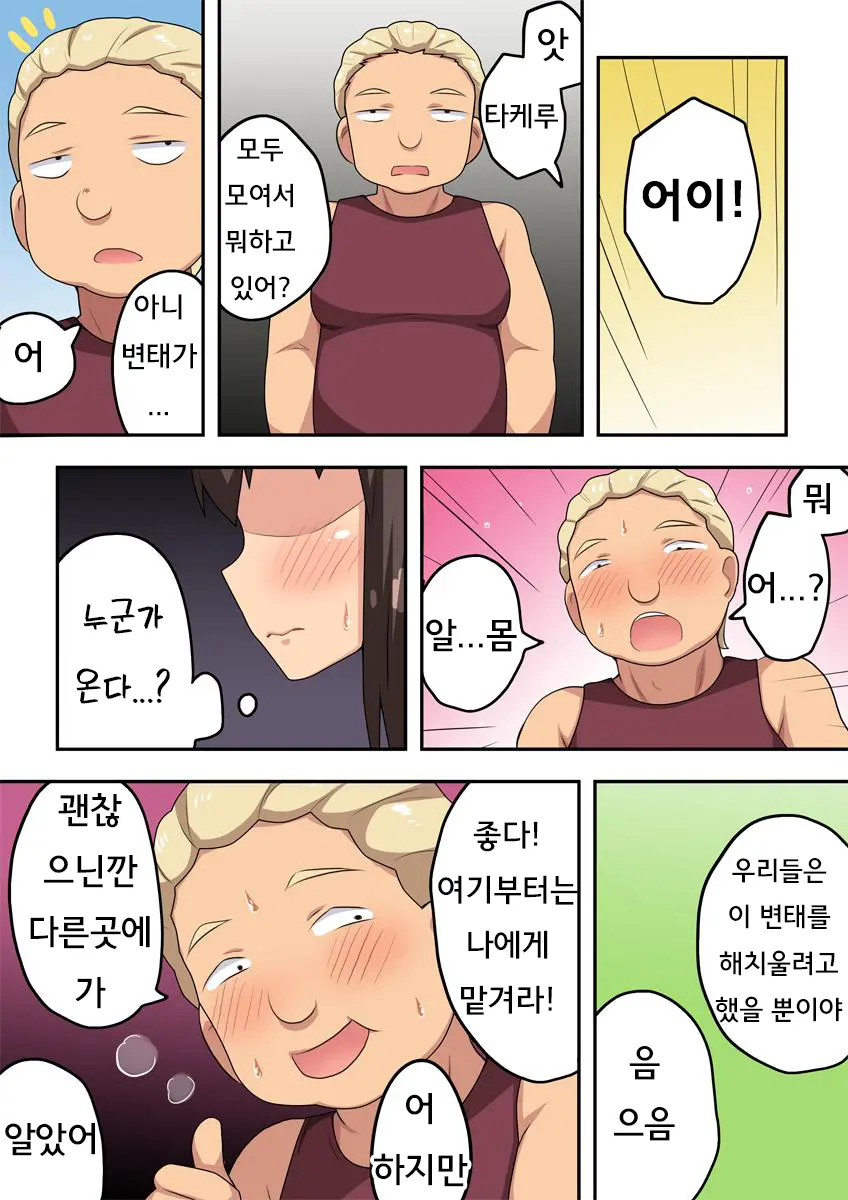 Niizuma Nanaka No Roshutsu Suimin | 신혼 나나카의 노출 수면