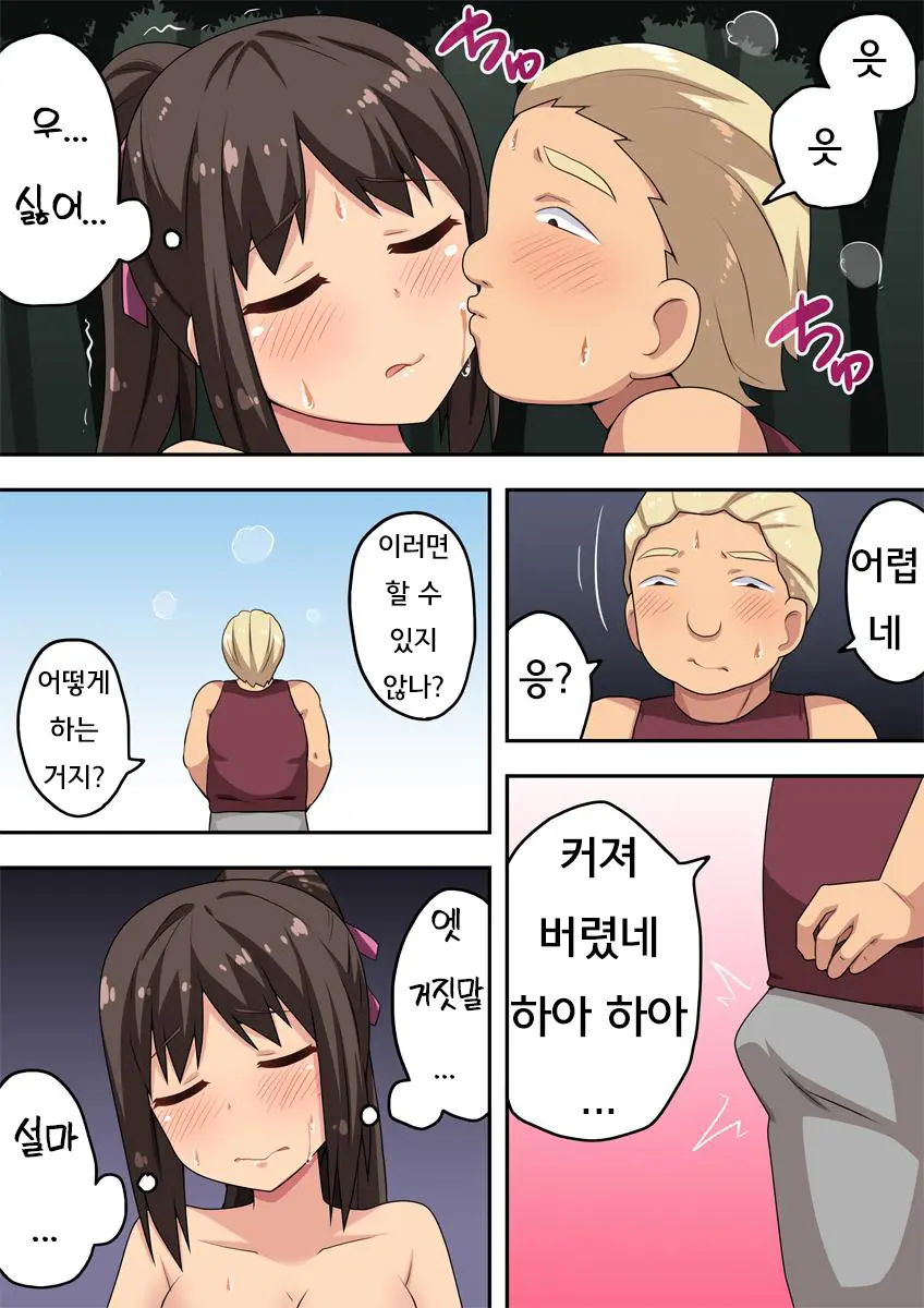 Niizuma Nanaka No Roshutsu Suimin | 신혼 나나카의 노출 수면