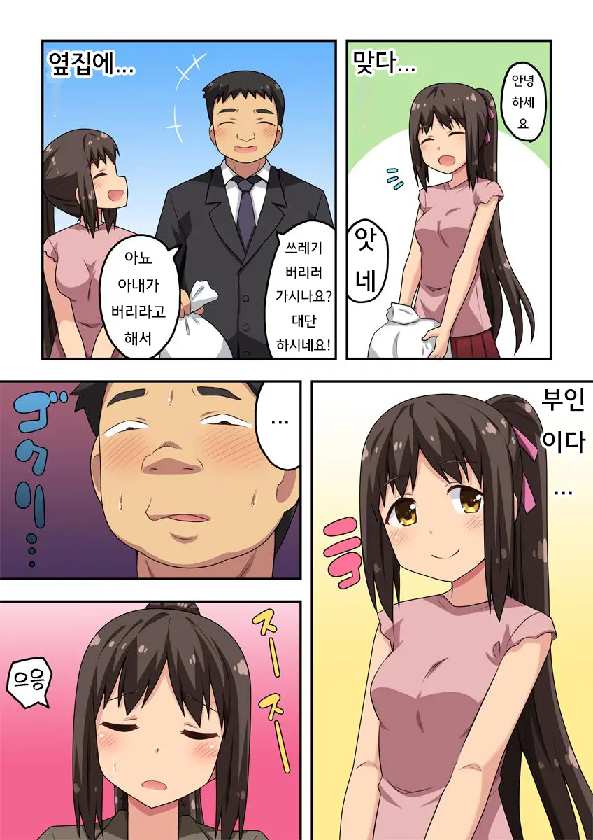 Niizuma Nanaka No Roshutsu Suimin | 신혼 나나카의 노출 수면
