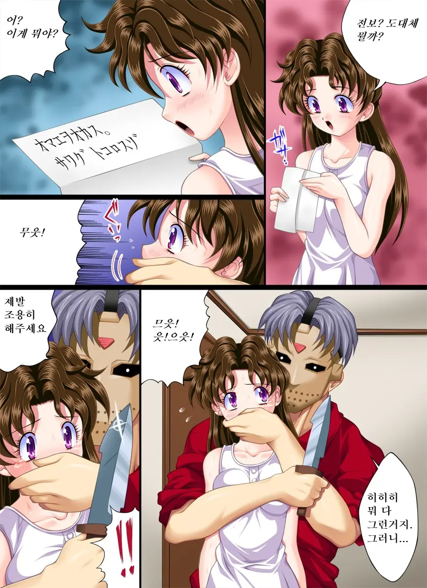 Yokubou Kaiki Dai 241 Shou - Yura-San Goukan Taiken Nikki Part1 Rape Denpou Hen
