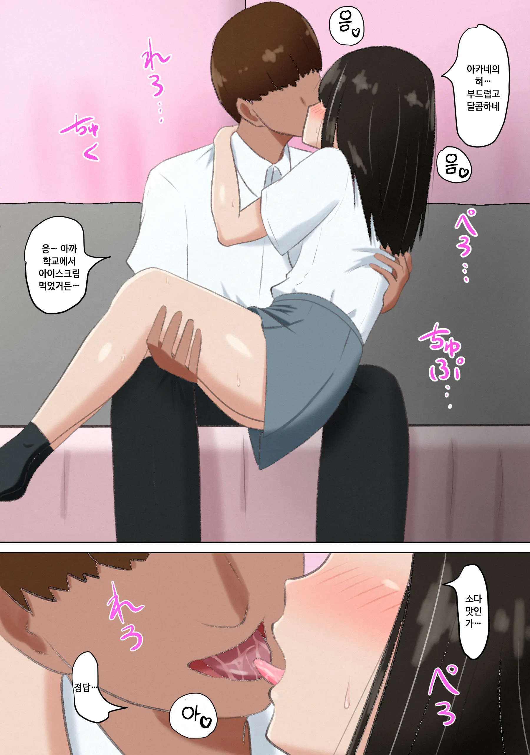 Ore No Kanojo (Dato Omoikondeita Osananajimi) Ga Dokyuusei Ni Condom O Kawasareteita Hanashi | 나의 여친(이라고 믿고 있던 소꿉친구)에게 동급생녀석이 콘돔을 사오라고 한 이야기