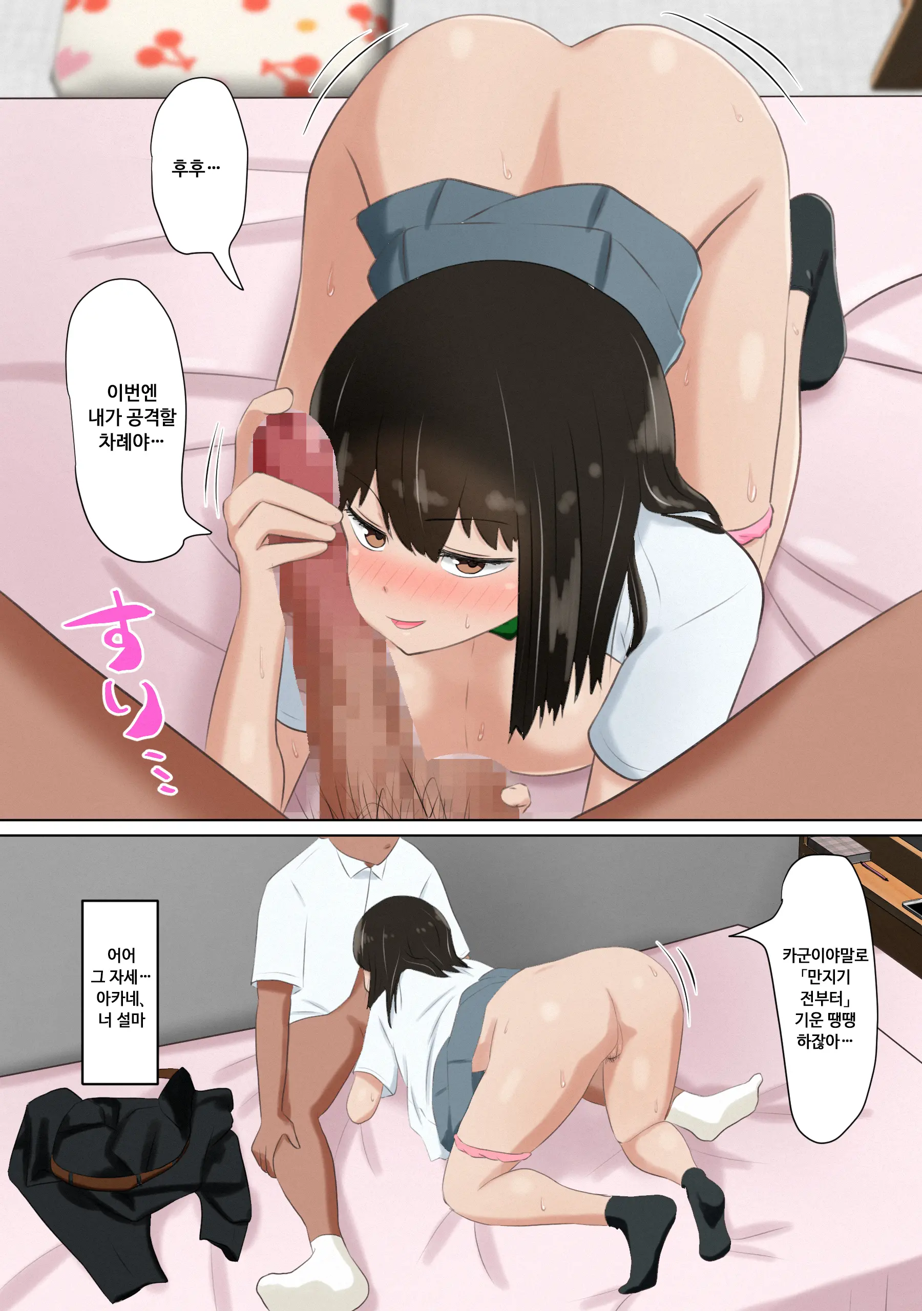 Ore No Kanojo (Dato Omoikondeita Osananajimi) Ga Dokyuusei Ni Condom O Kawasareteita Hanashi | 나의 여친(이라고 믿고 있던 소꿉친구)에게 동급생녀석이 콘돔을 사오라고 한 이야기