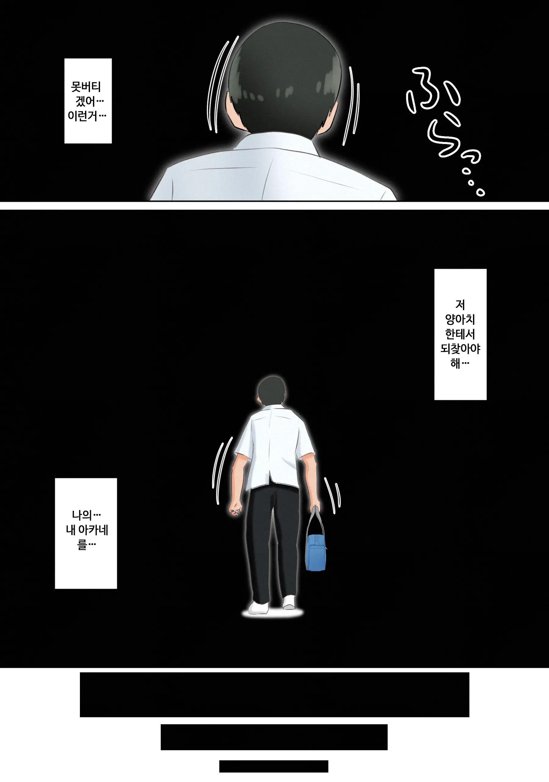 Ore No Kanojo (Dato Omoikondeita Osananajimi) Ga Dokyuusei Ni Condom O Kawasareteita Hanashi | 나의 여친(이라고 믿고 있던 소꿉친구)에게 동급생녀석이 콘돔을 사오라고 한 이야기