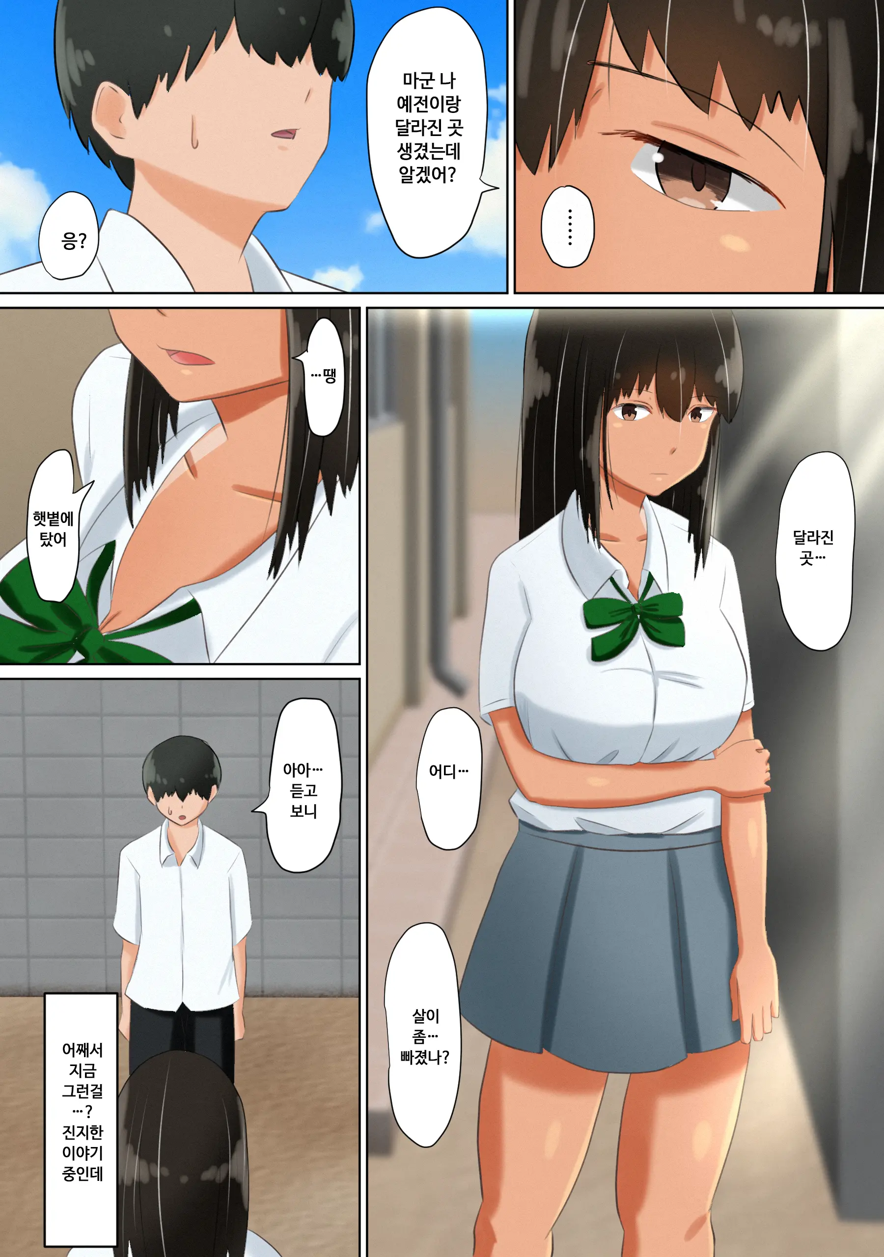 Ore No Kanojo (Dato Omoikondeita Osananajimi) Ga Dokyuusei Ni Condom O Kawasareteita Hanashi | 나의 여친(이라고 믿고 있던 소꿉친구)에게 동급생녀석이 콘돔을 사오라고 한 이야기