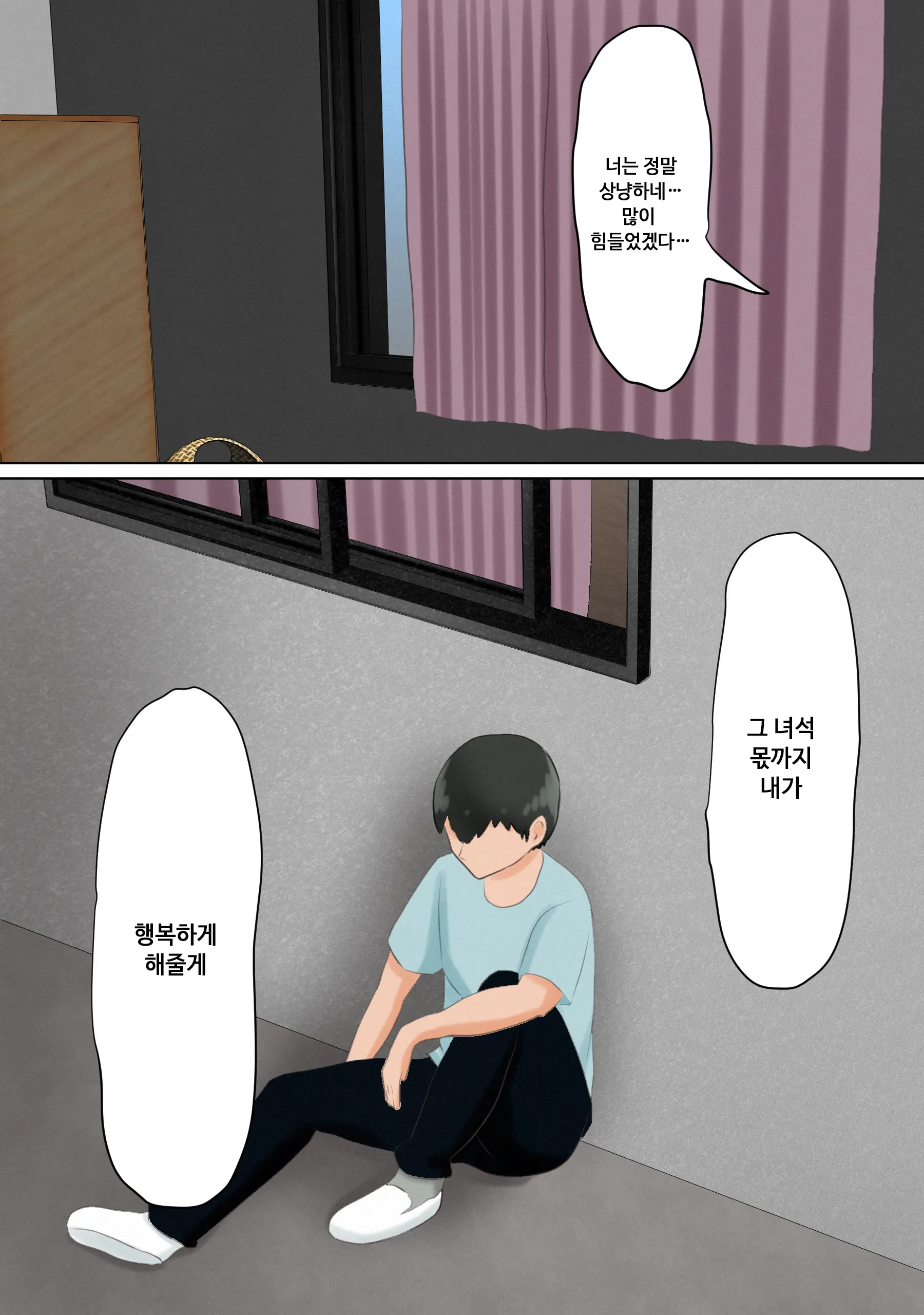 Ore No Kanojo (Dato Omoikondeita Osananajimi) Ga Dokyuusei Ni Condom O Kawasareteita Hanashi | 나의 여친(이라고 믿고 있던 소꿉친구)에게 동급생녀석이 콘돔을 사오라고 한 이야기
