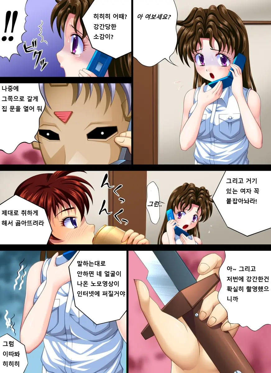 Yokubou Kaiki Dai 252 Shou -Yura-San Goukan Taiken Nikki Part. 2 Misoji Shojo Joi Rape Hen-