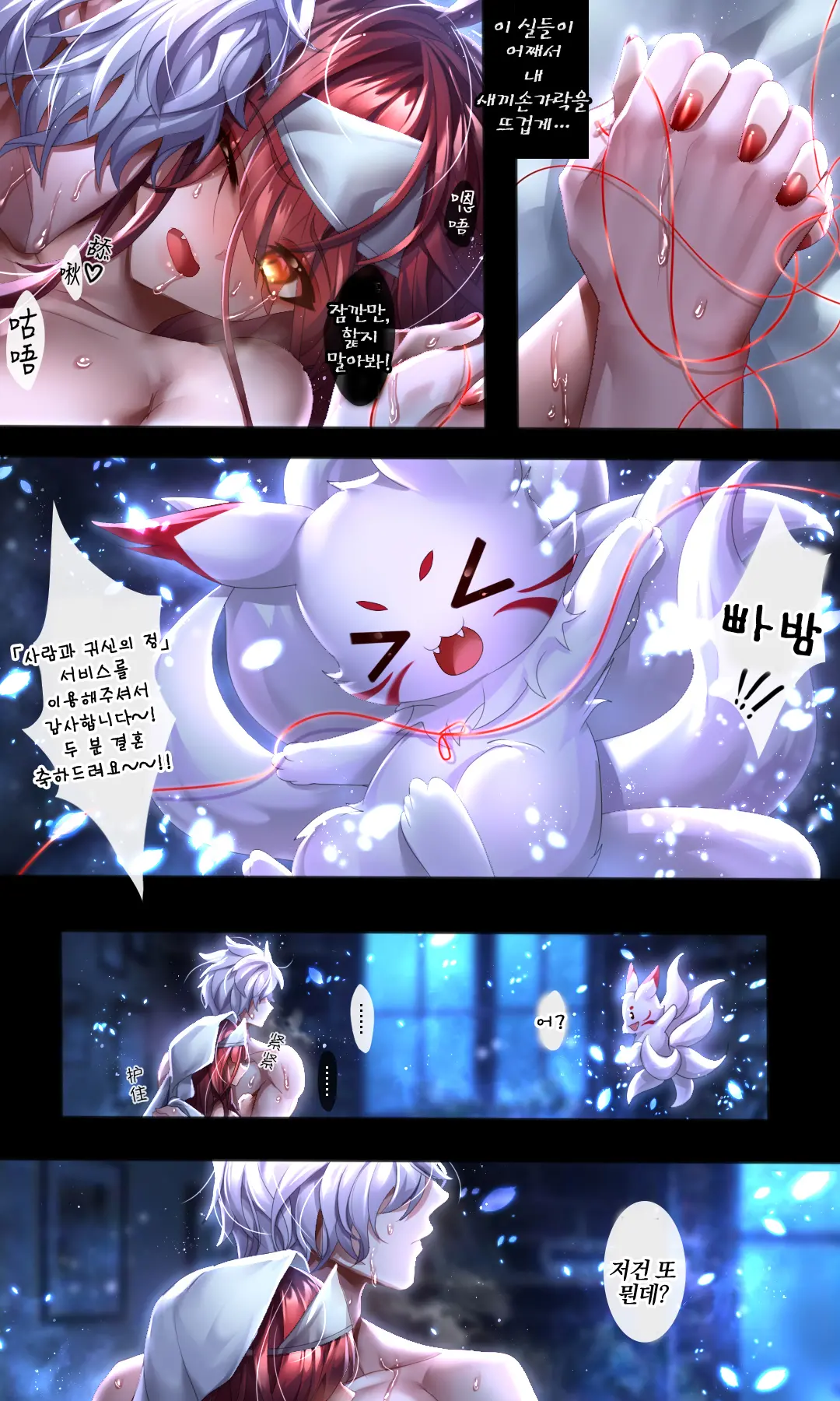 伏鬼 | 귀신 함락