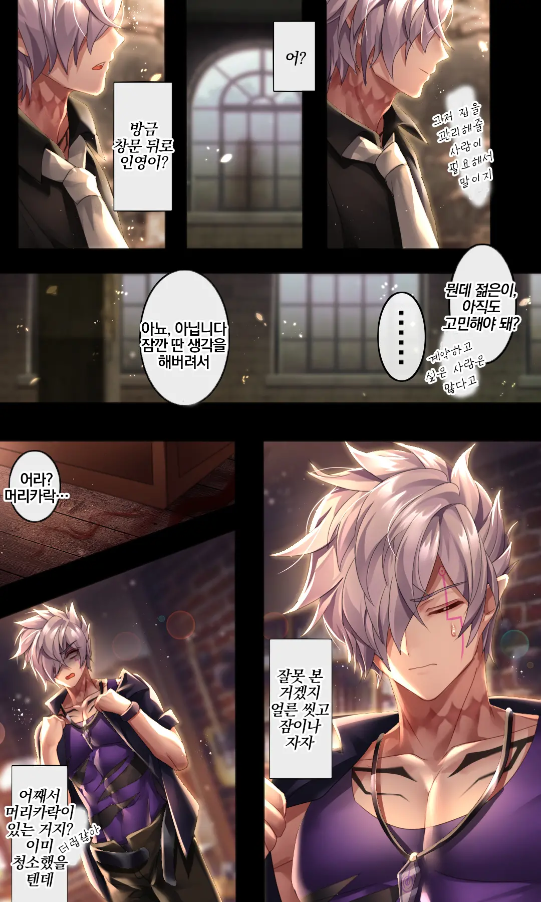 伏鬼 | 귀신 함락